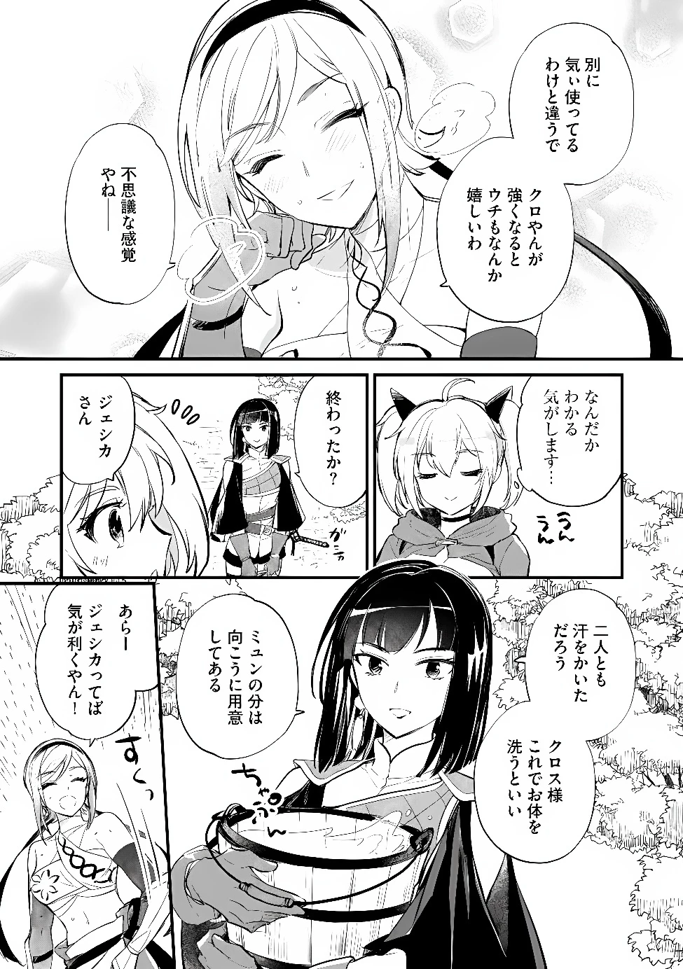 「《邪神の血》が流れている」と言われ、神聖教会を追放された神父です。 ～理不尽な理由で教会を追い出されたら、信仰対象の女神様も一緒についてきちゃいました～ 第7話 - 5