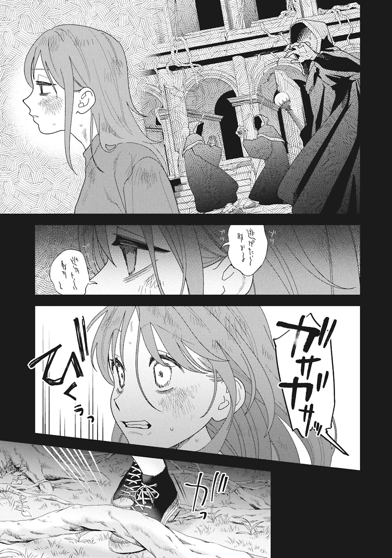 魔王城の料理番 〜コワモテ魔族ばかりだけど、ホワイトな職場です〜 第23話 - 5