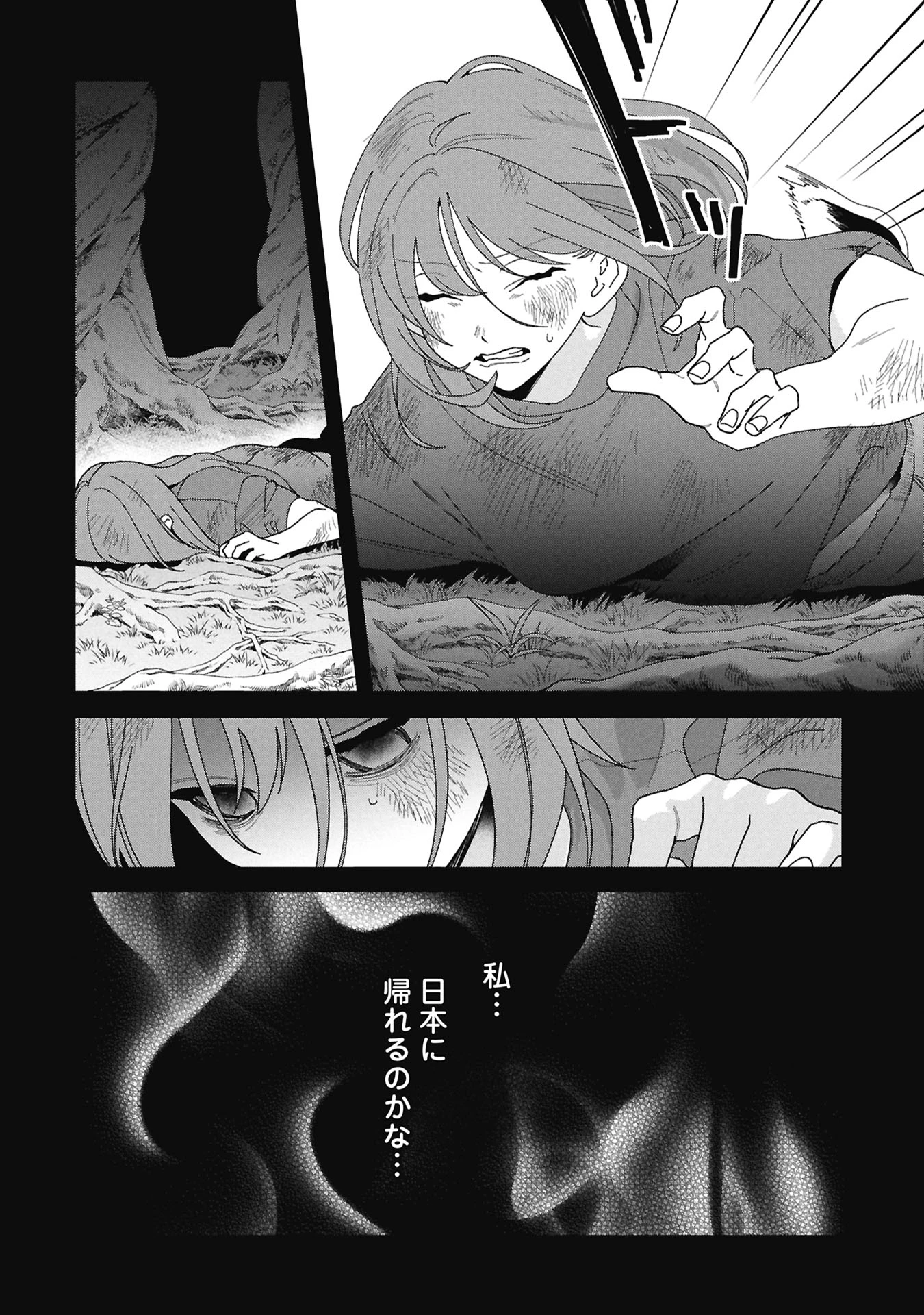 魔王城の料理番 〜コワモテ魔族ばかりだけど、ホワイトな職場です〜 第23話 - 6