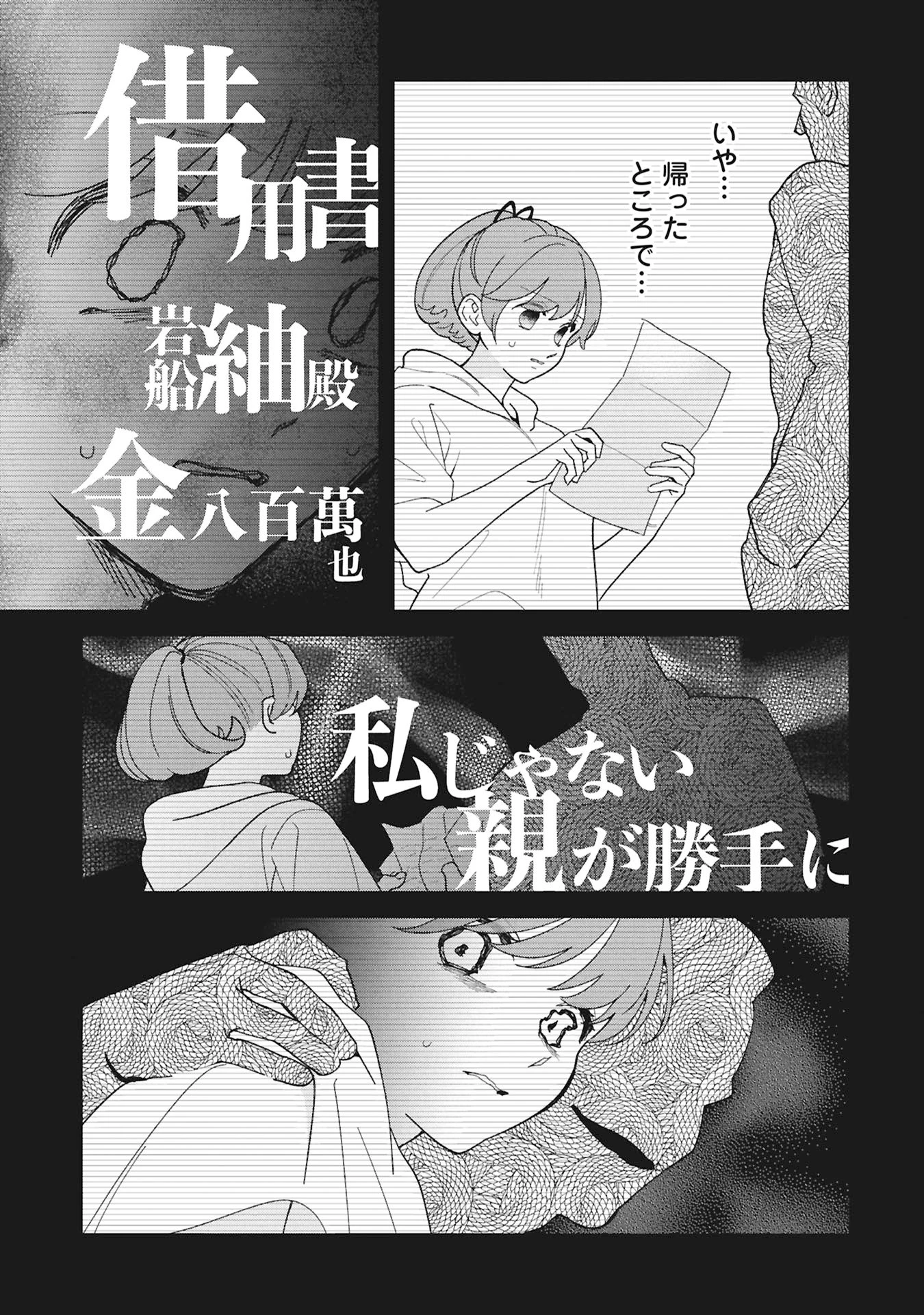 魔王城の料理番 〜コワモテ魔族ばかりだけど、ホワイトな職場です〜 第23話 - 7