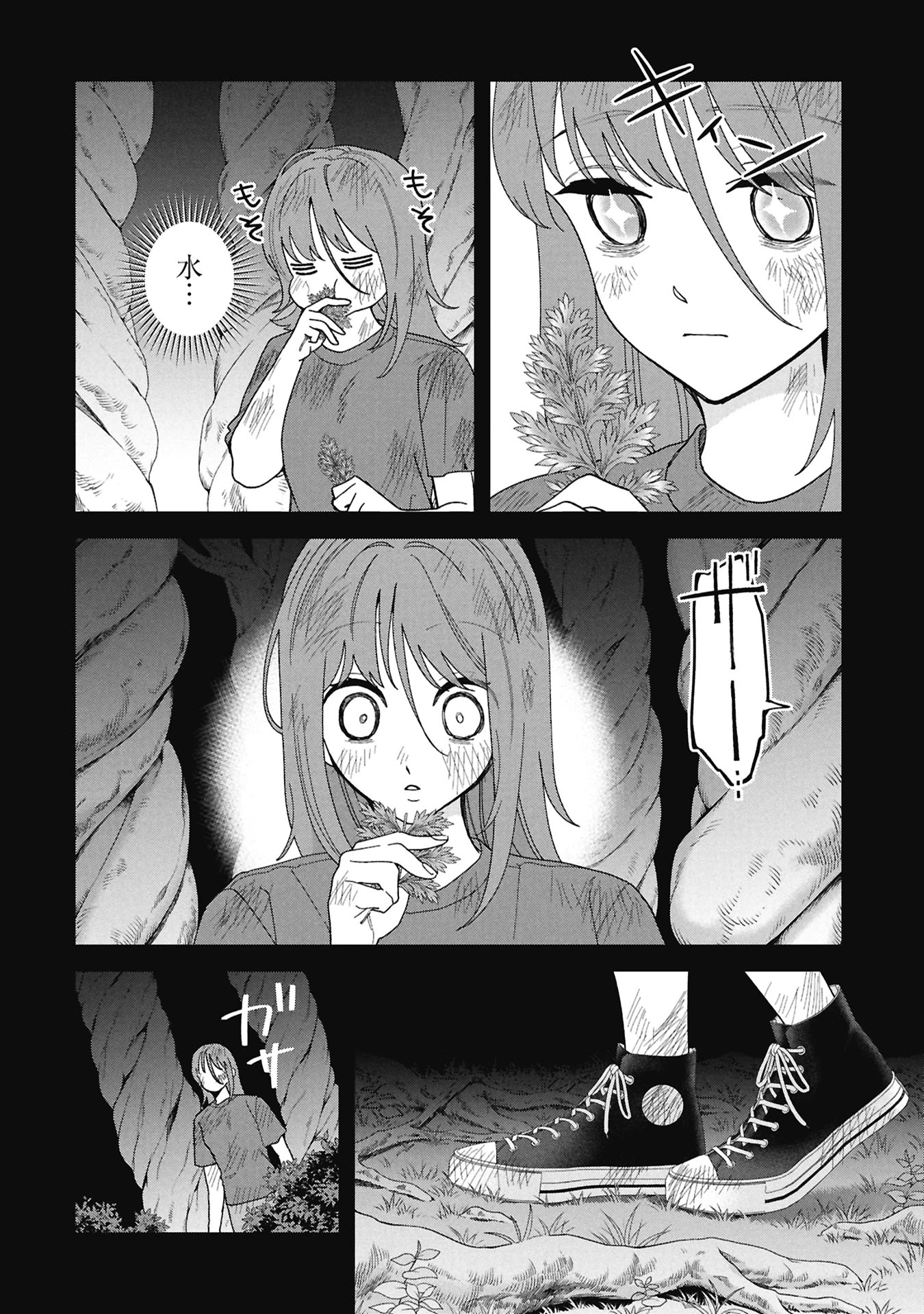 魔王城の料理番 〜コワモテ魔族ばかりだけど、ホワイトな職場です〜 第23話 - 10