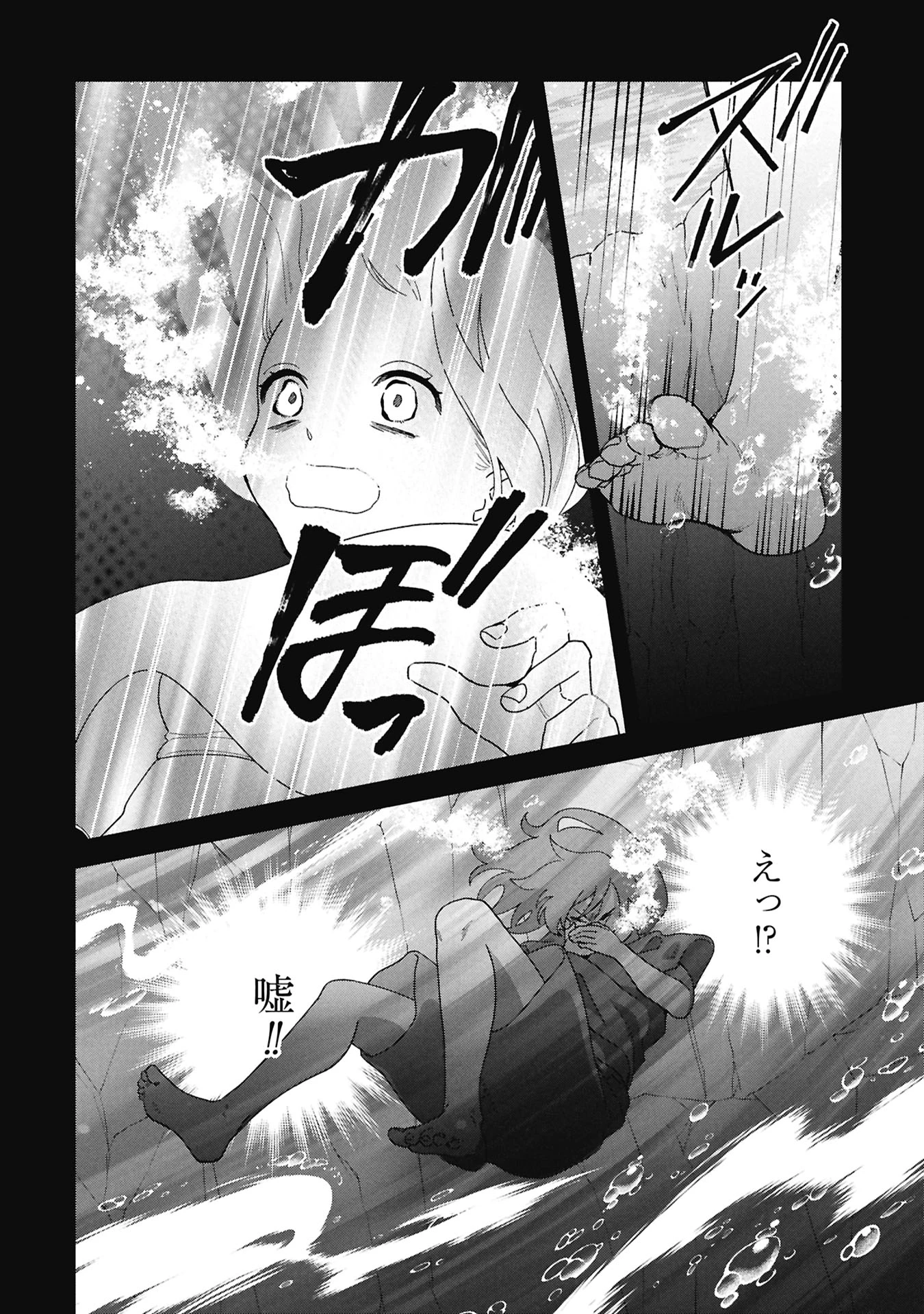 魔王城の料理番 〜コワモテ魔族ばかりだけど、ホワイトな職場です〜 第23話 - 14