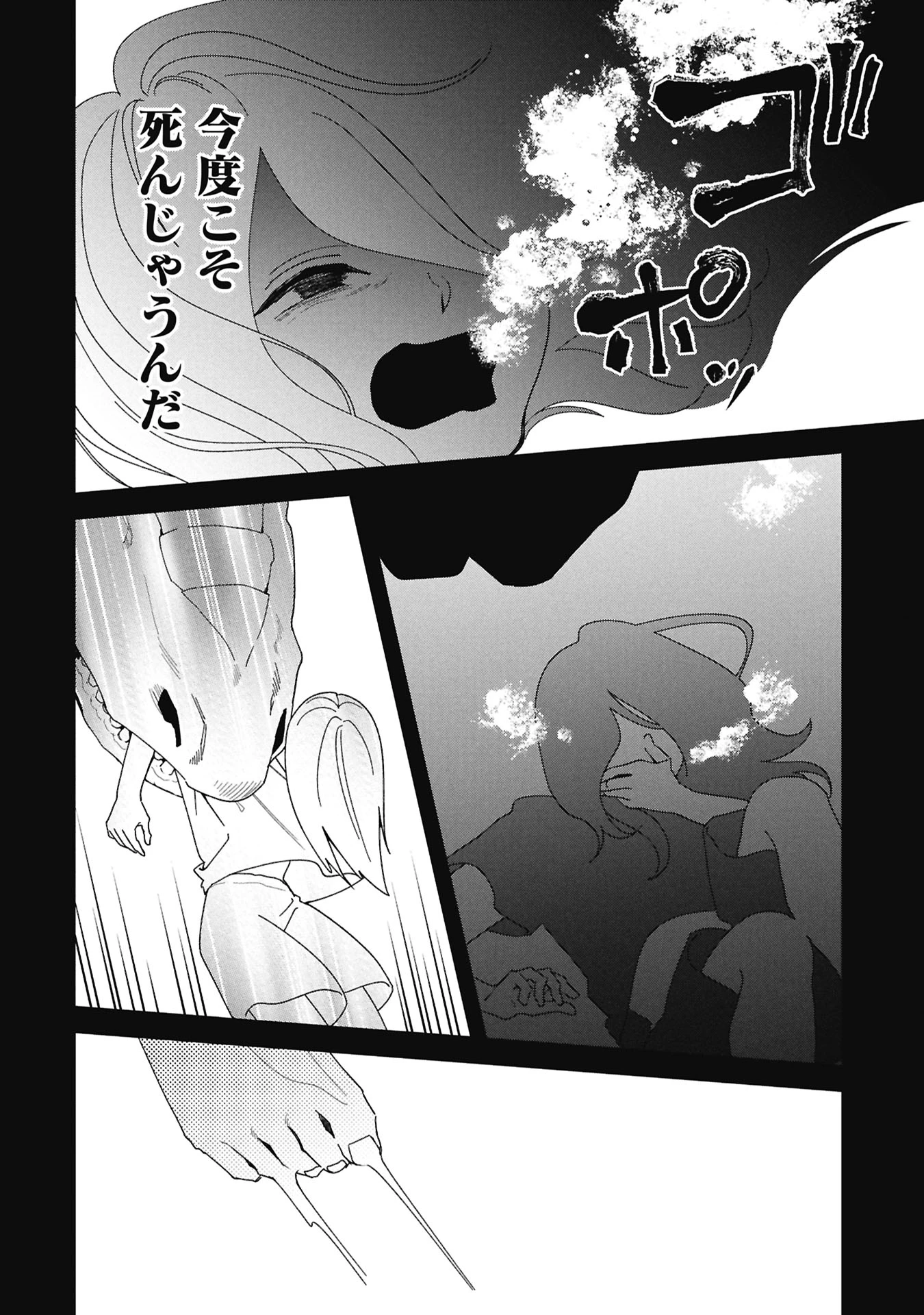 魔王城の料理番 〜コワモテ魔族ばかりだけど、ホワイトな職場です〜 第23話 - 16