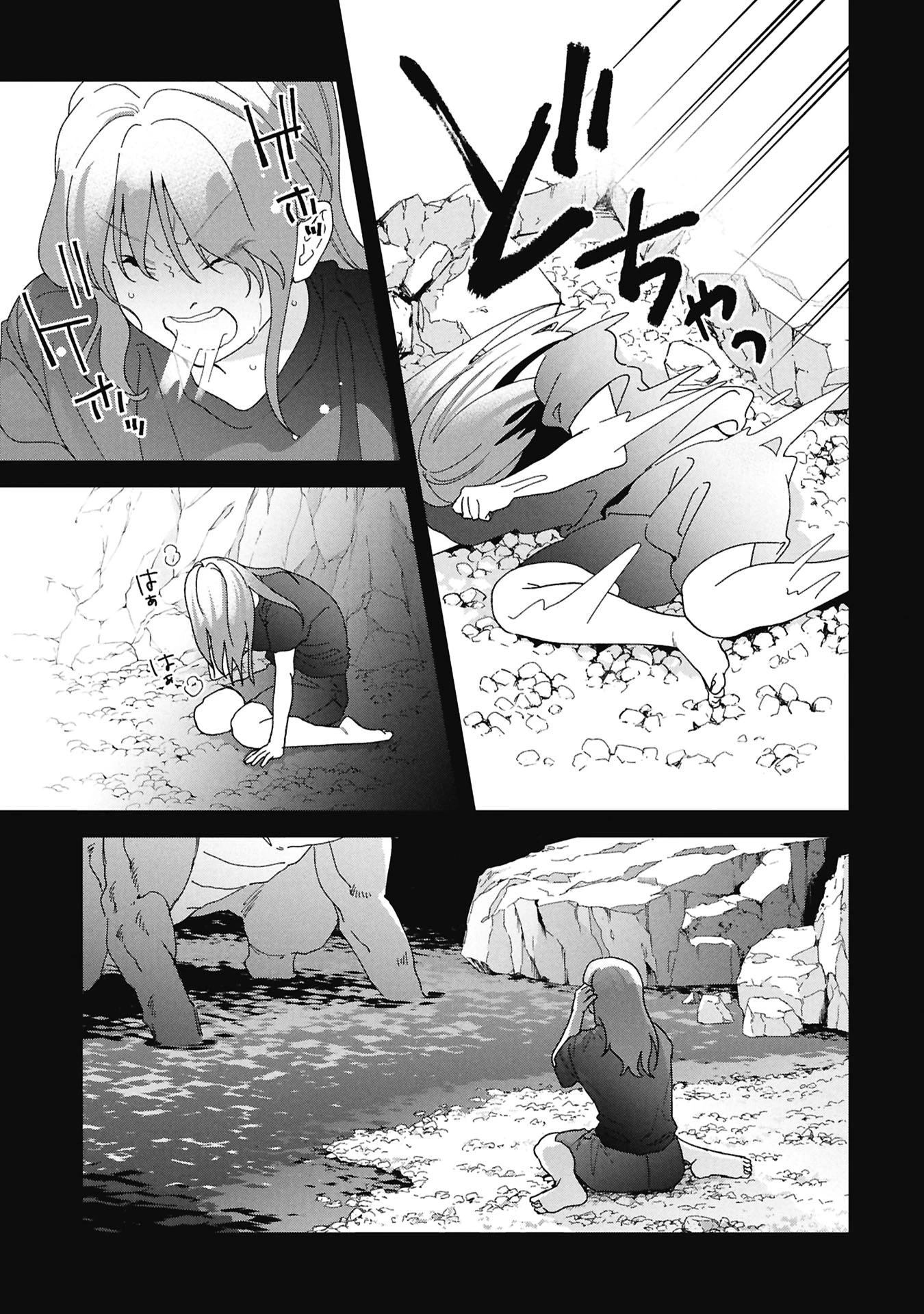 魔王城の料理番 〜コワモテ魔族ばかりだけど、ホワイトな職場です〜 第23話 - 17