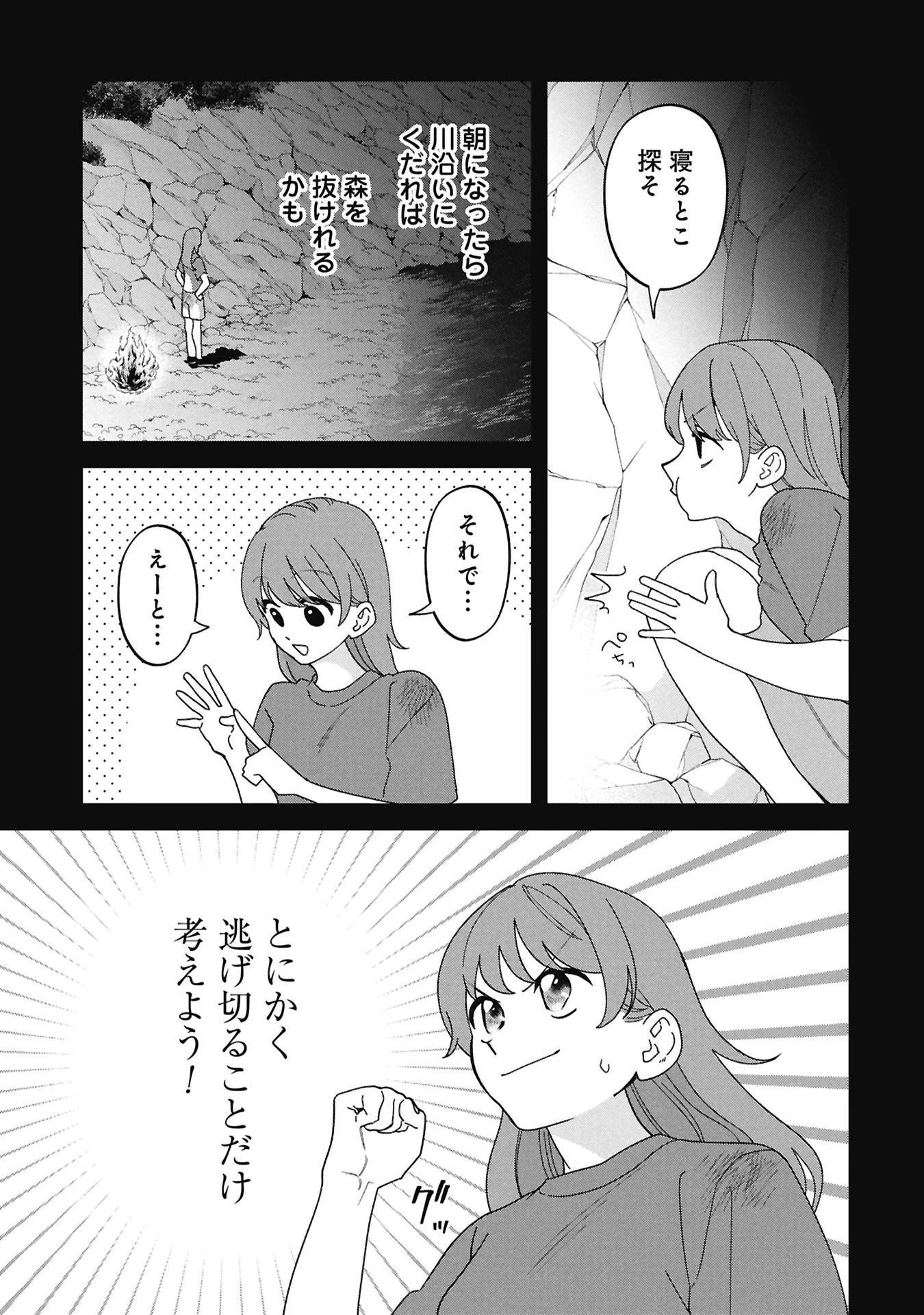 魔王城の料理番 〜コワモテ魔族ばかりだけど、ホワイトな職場です〜 第23話 - 23