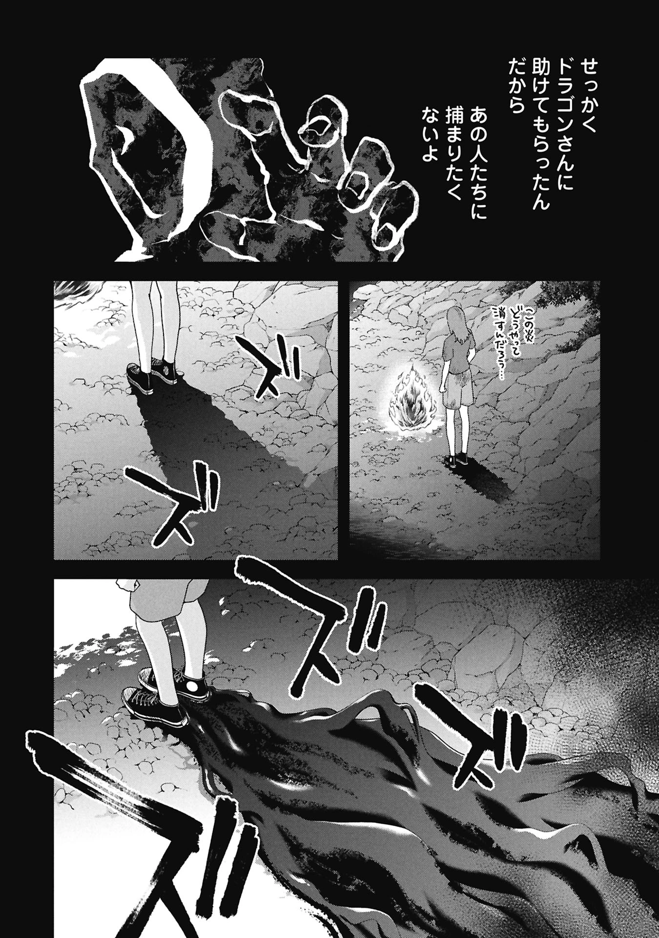 魔王城の料理番 〜コワモテ魔族ばかりだけど、ホワイトな職場です〜 第23話 - 24