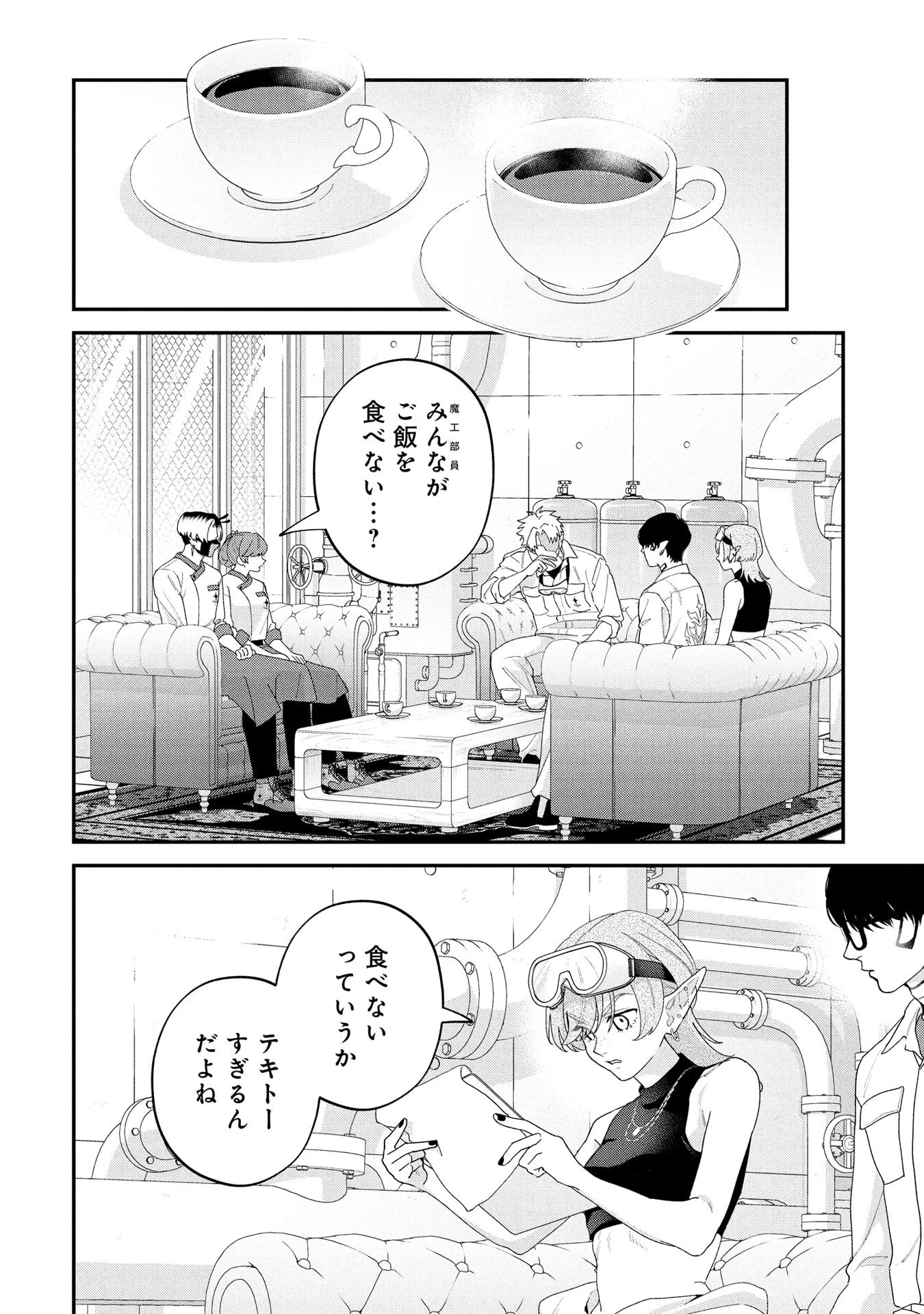 魔王城の料理番 〜コワモテ魔族ばかりだけど、ホワイトな職場です〜 第22話 - 22