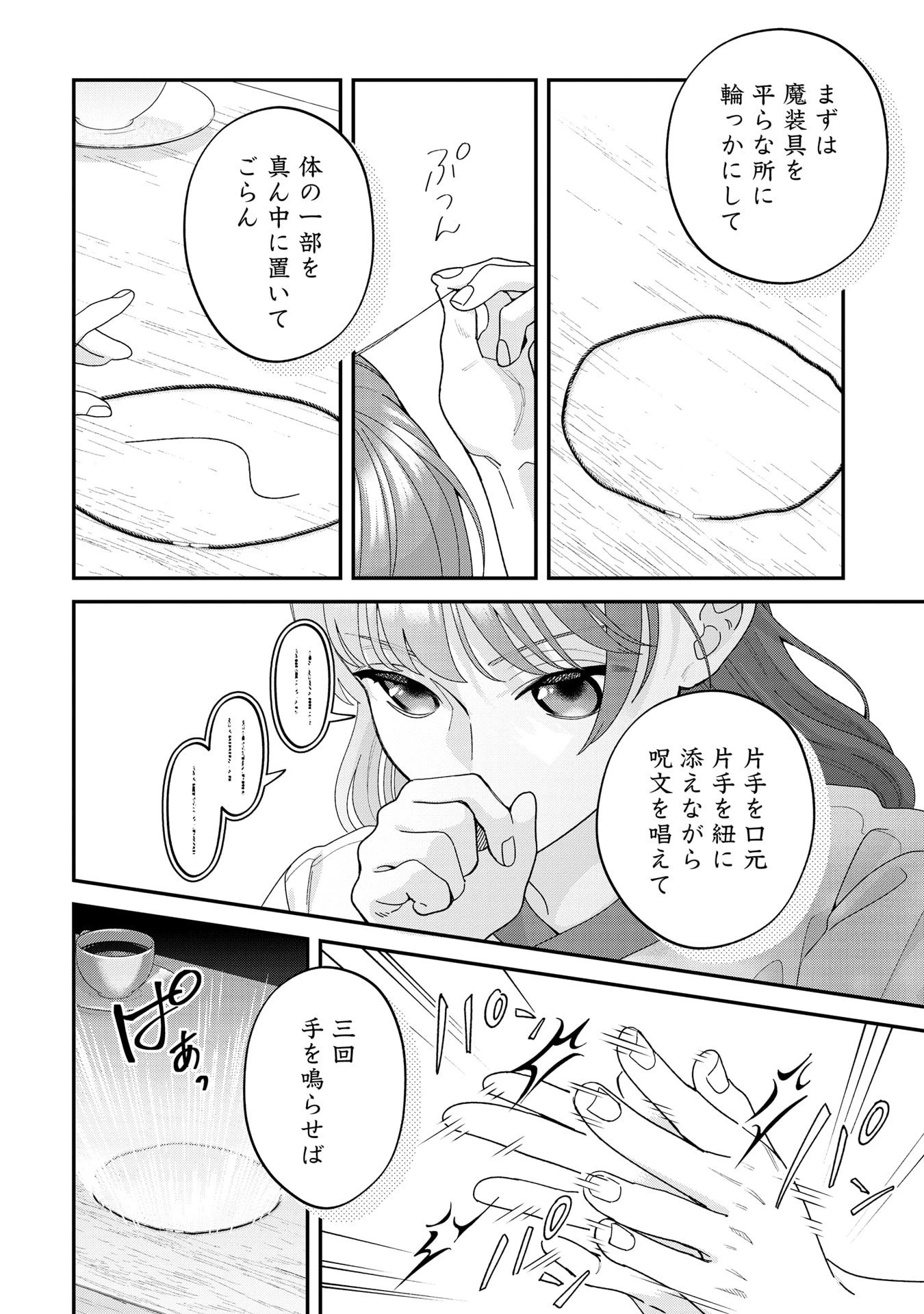 魔王城の料理番 〜コワモテ魔族ばかりだけど、ホワイトな職場です〜 第22話 - 40