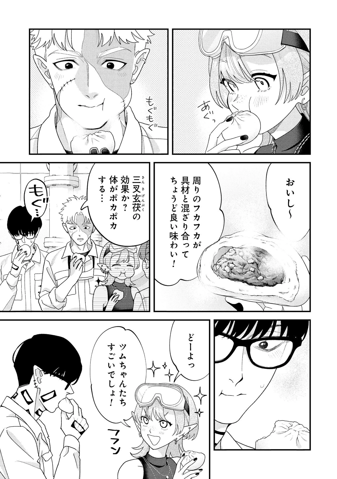 魔王城の料理番 〜コワモテ魔族ばかりだけど、ホワイトな職場です〜 第22話 - 61
