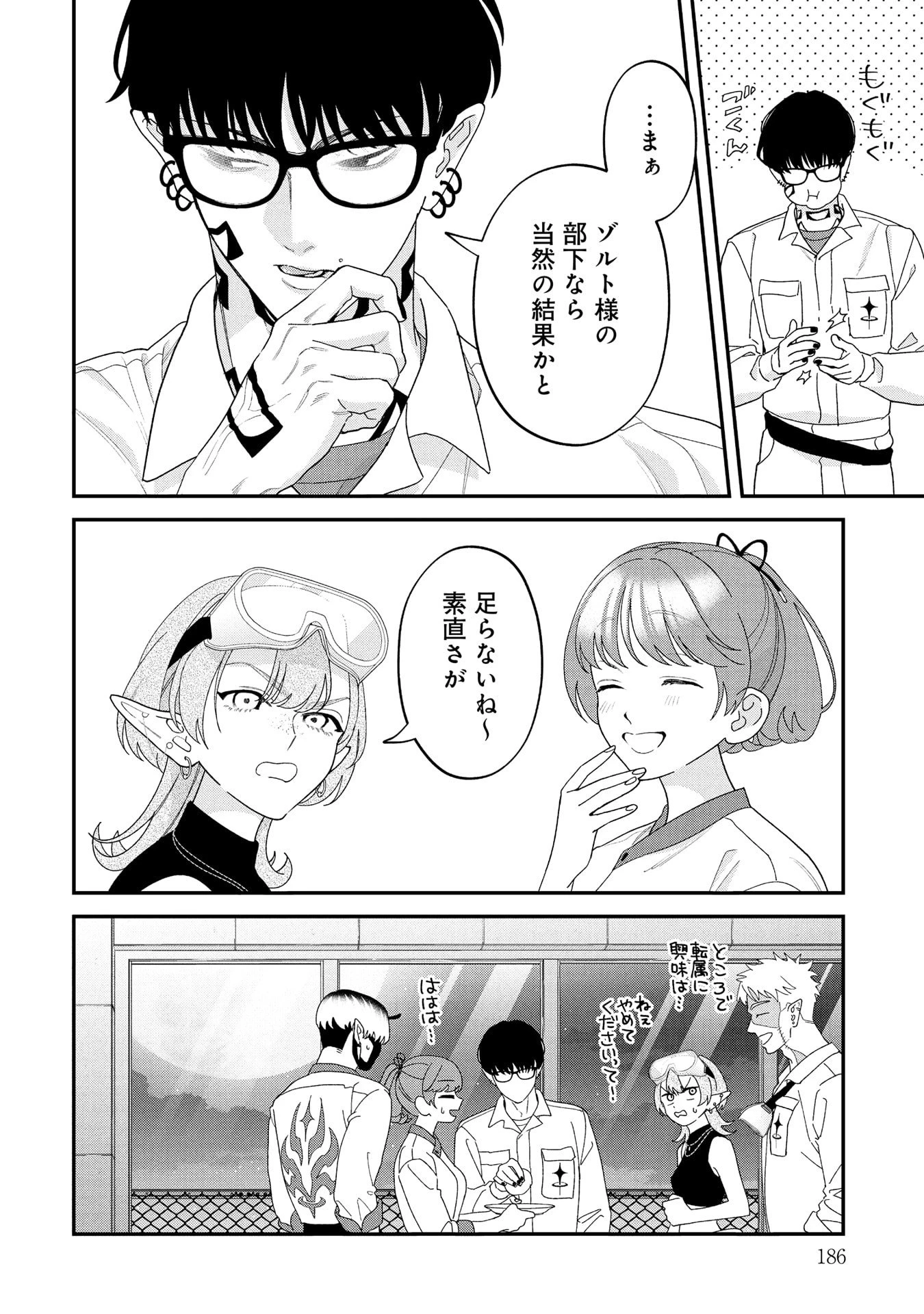 魔王城の料理番 〜コワモテ魔族ばかりだけど、ホワイトな職場です〜 第22話 - 62