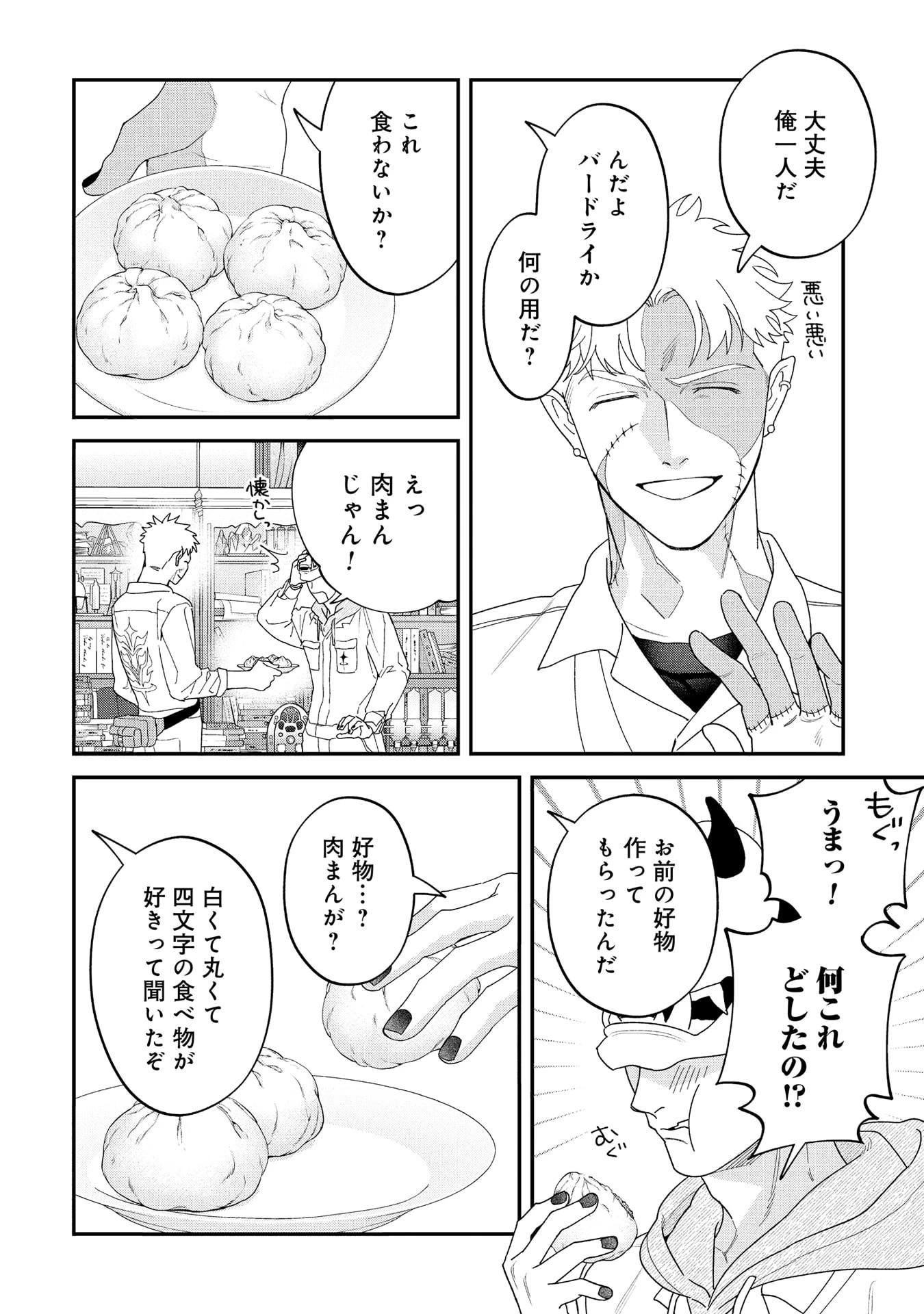 魔王城の料理番 〜コワモテ魔族ばかりだけど、ホワイトな職場です〜 第22話 - 64