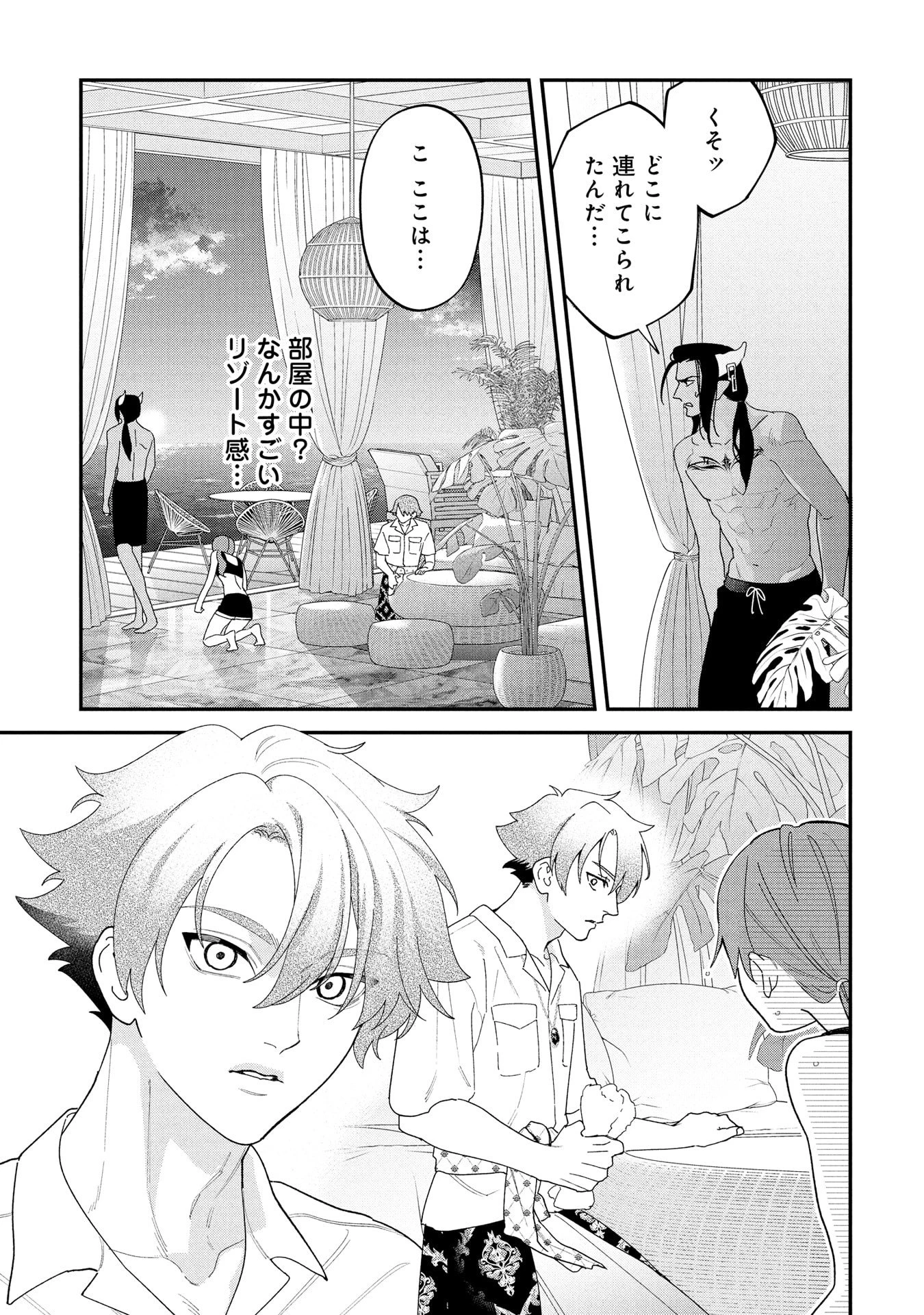 魔王城の料理番 〜コワモテ魔族ばかりだけど、ホワイトな職場です〜 第21話 - 11