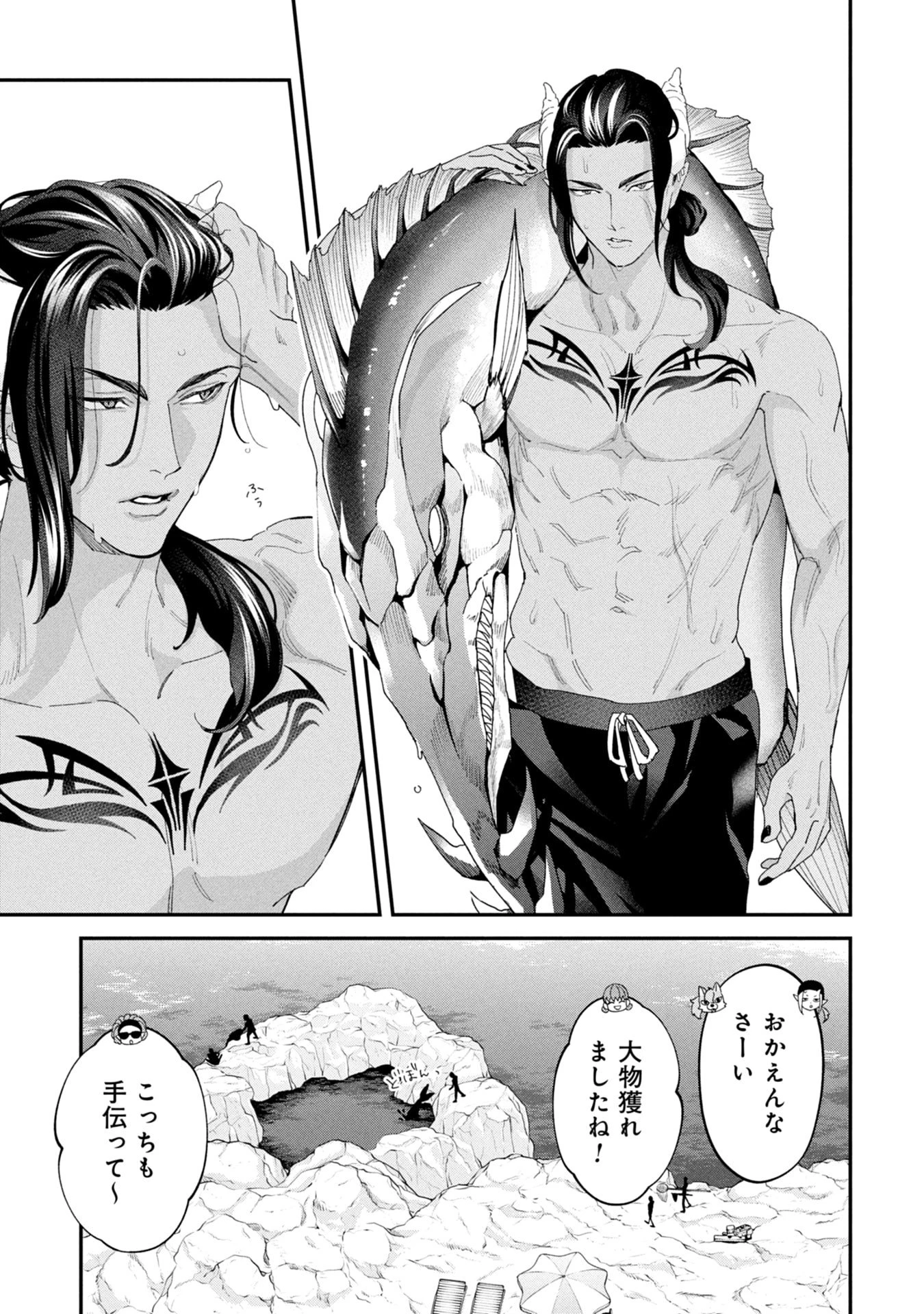 魔王城の料理番 〜コワモテ魔族ばかりだけど、ホワイトな職場です〜 第20話 - 7