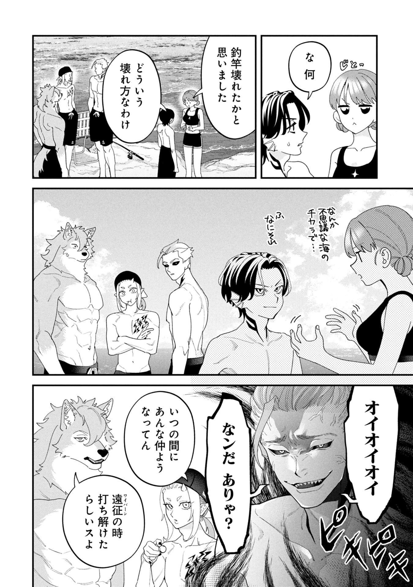 魔王城の料理番 〜コワモテ魔族ばかりだけど、ホワイトな職場です〜 第20話 - 12