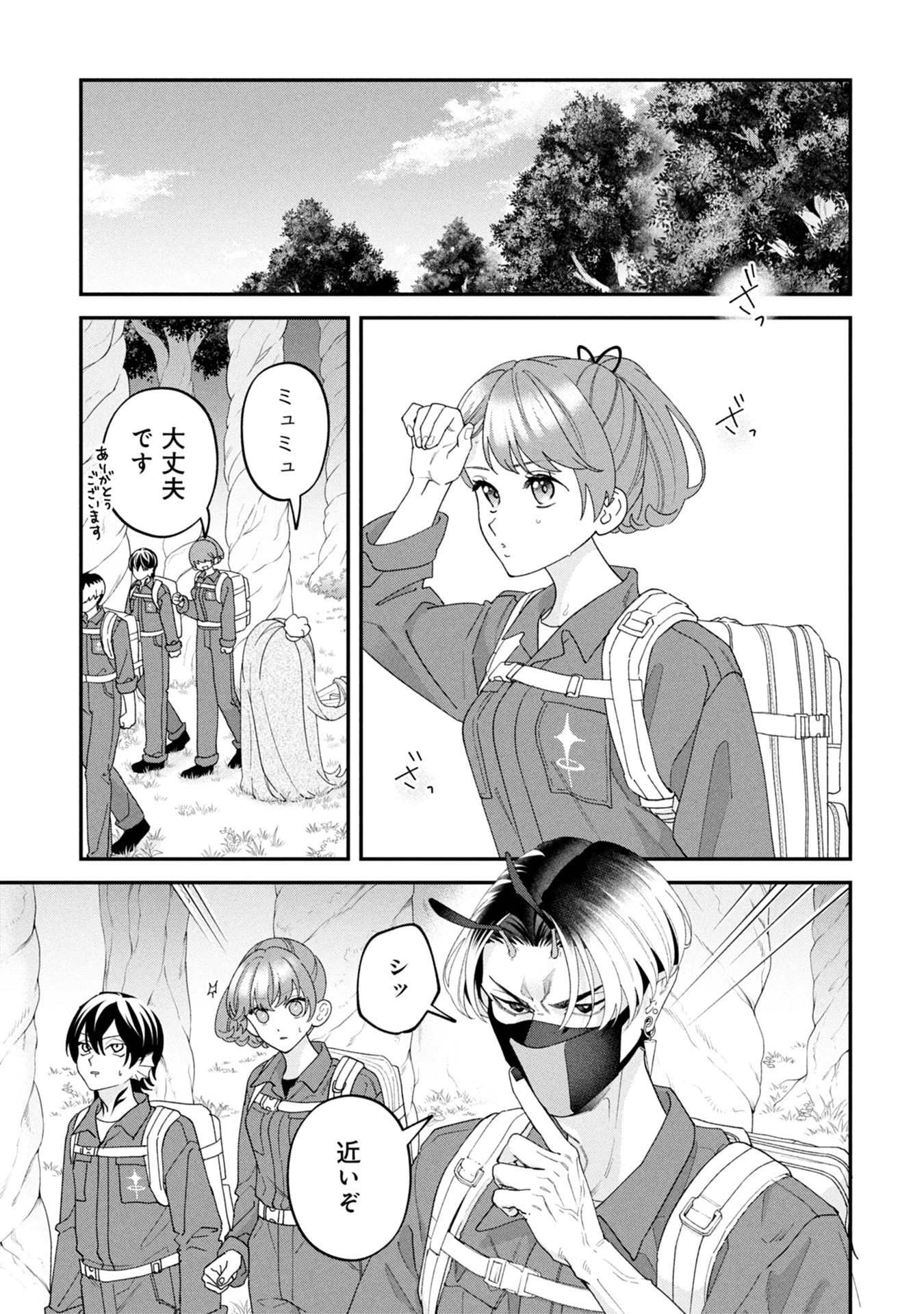 魔王城の料理番 〜コワモテ魔族ばかりだけど、ホワイトな職場です〜 第19話 - 5