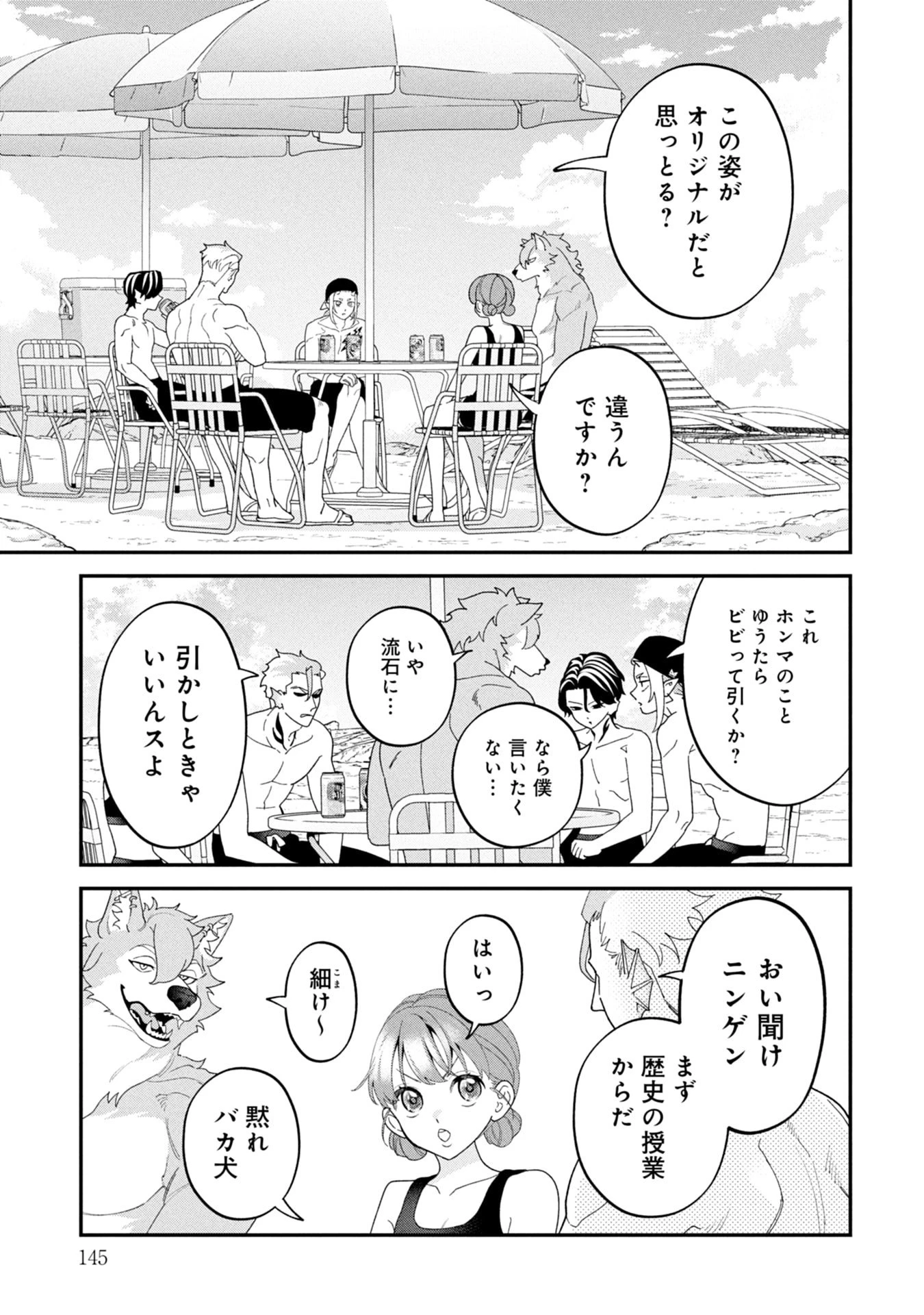 魔王城の料理番 〜コワモテ魔族ばかりだけど、ホワイトな職場です〜 第20話 - 15