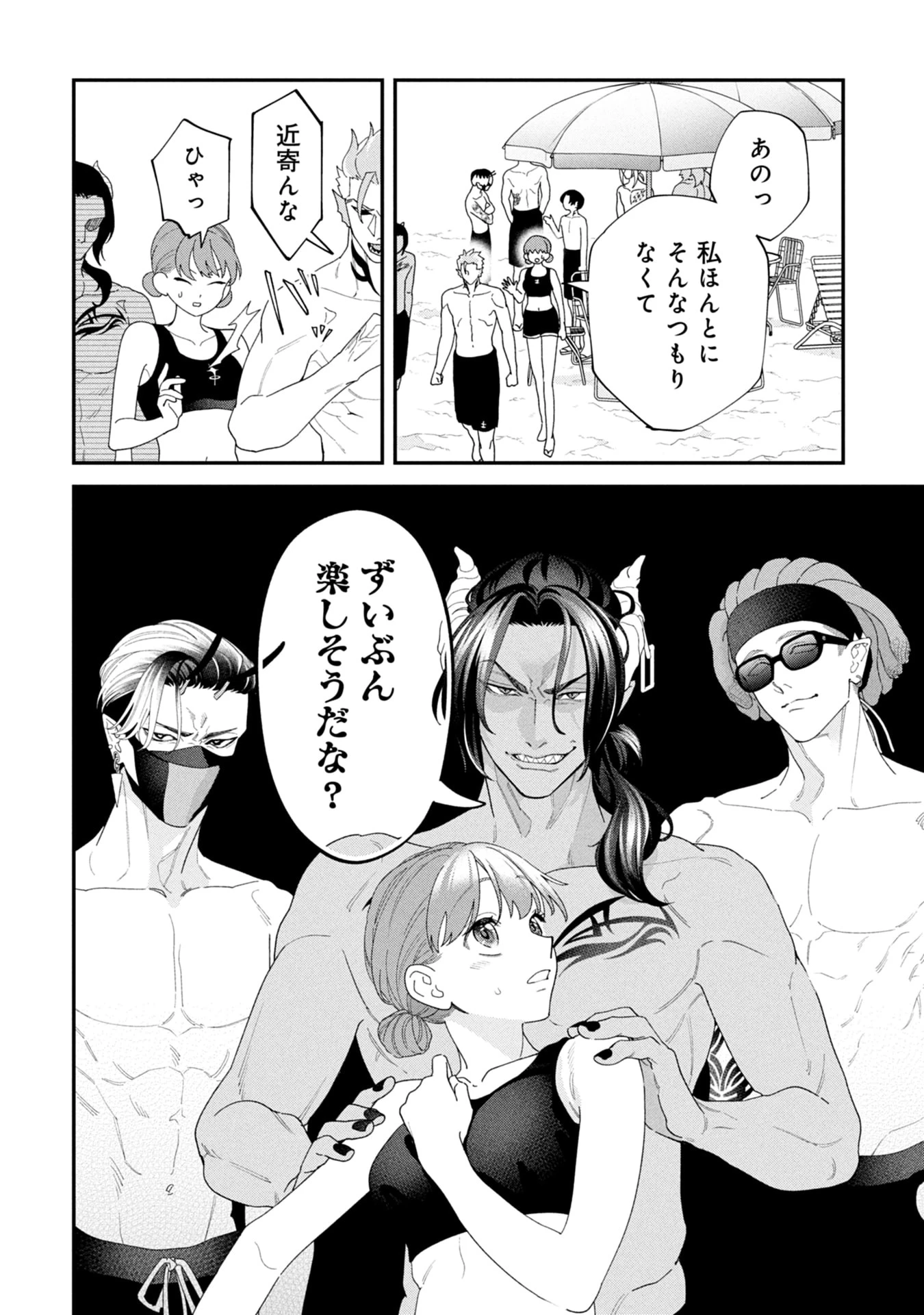 魔王城の料理番 〜コワモテ魔族ばかりだけど、ホワイトな職場です〜 第20話 - 20