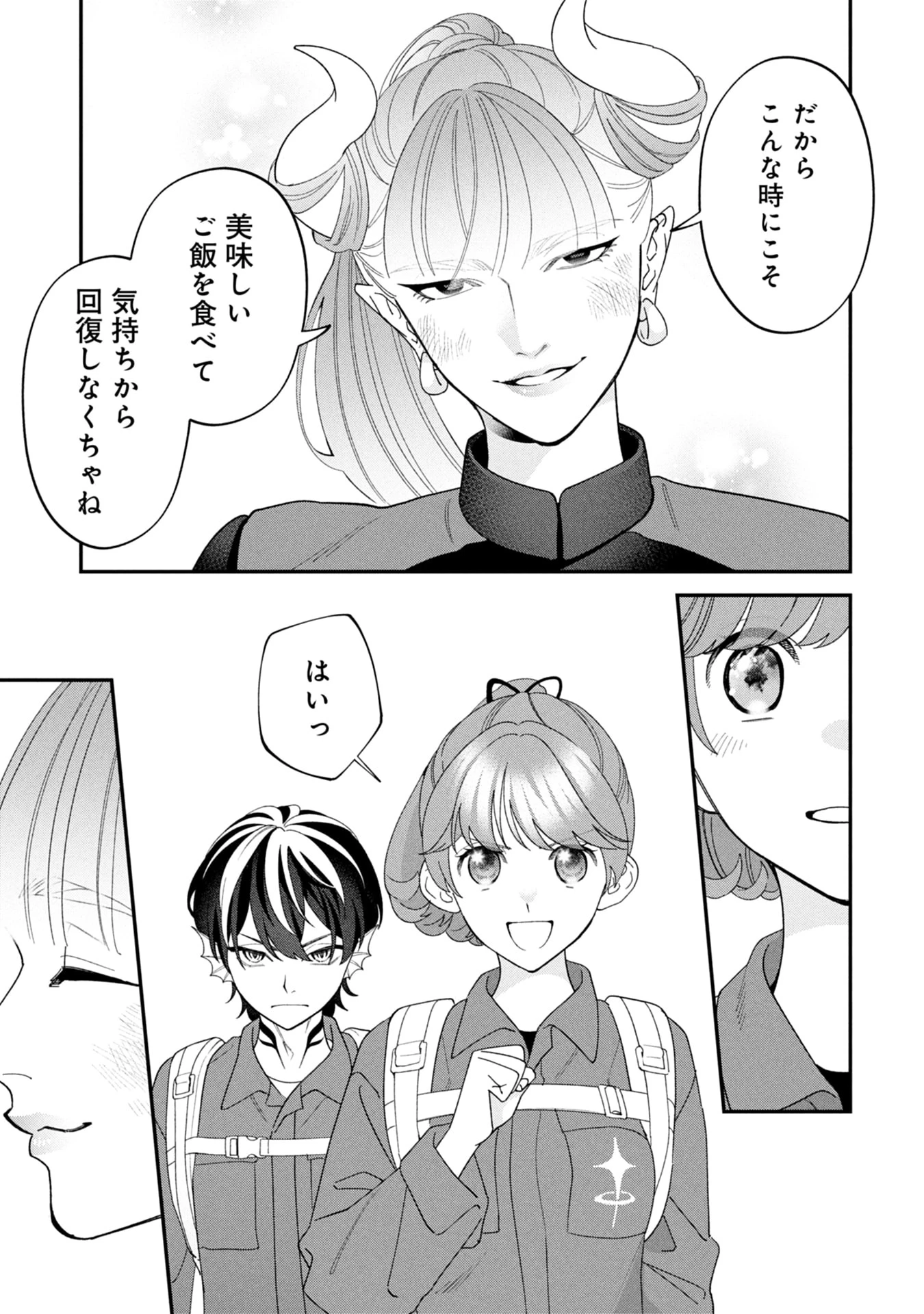 魔王城の料理番 〜コワモテ魔族ばかりだけど、ホワイトな職場です〜 第19話 - 15