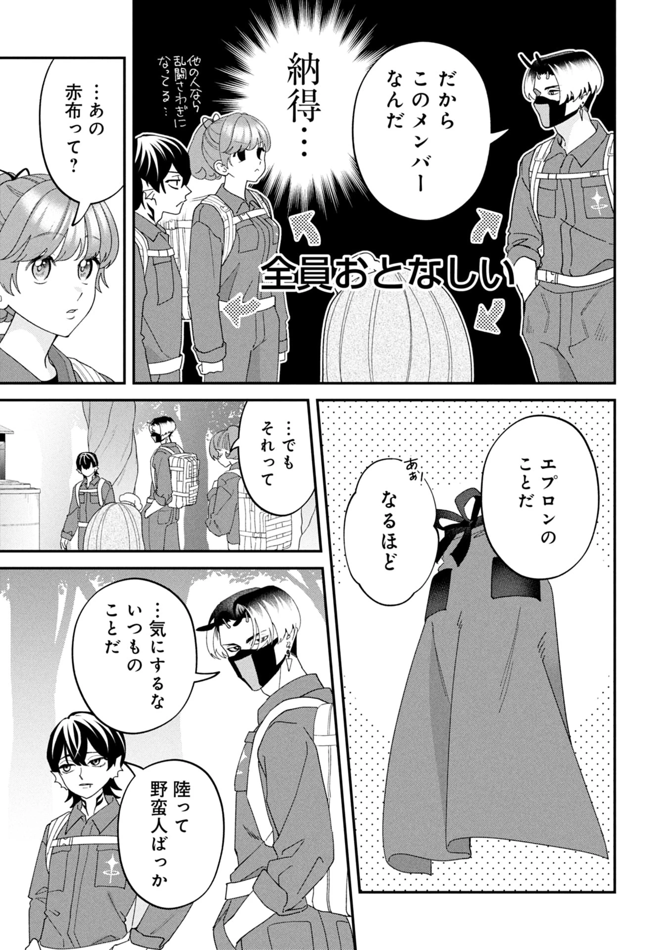 魔王城の料理番 〜コワモテ魔族ばかりだけど、ホワイトな職場です〜 第19話 - 21