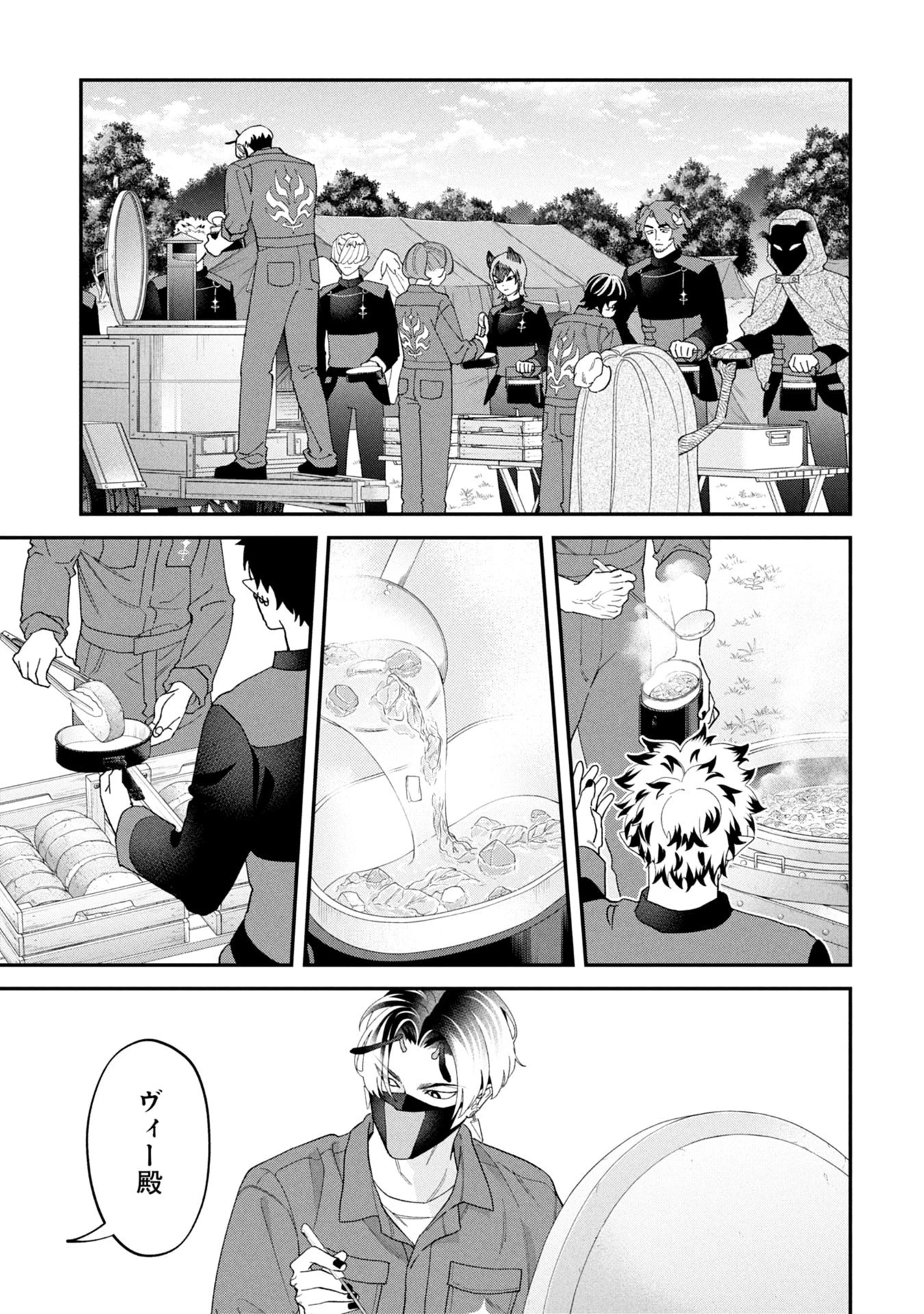 魔王城の料理番 〜コワモテ魔族ばかりだけど、ホワイトな職場です〜 第19話 - 25
