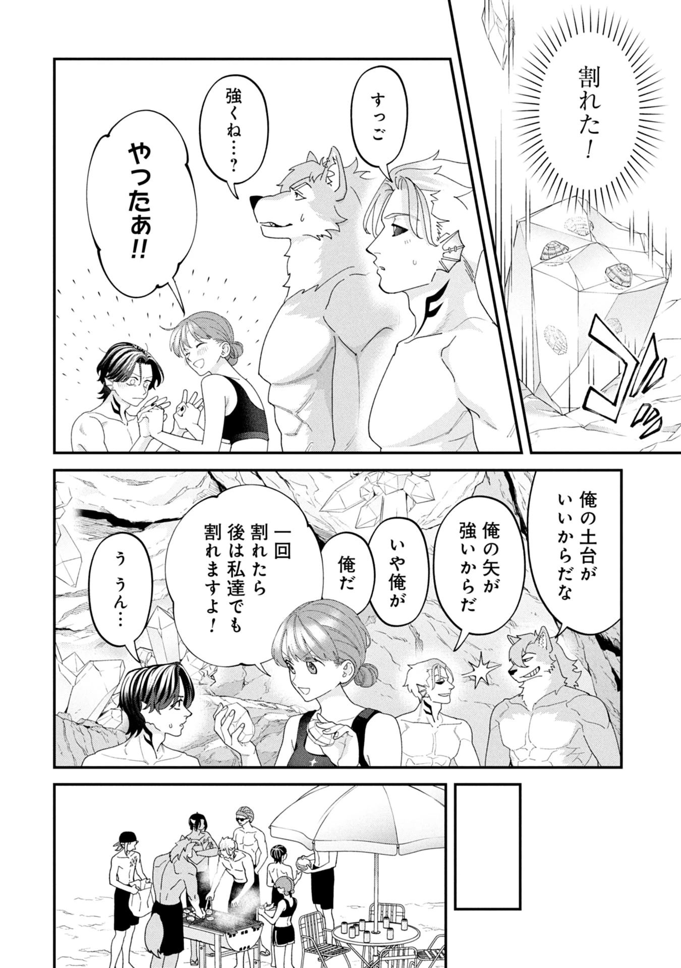 魔王城の料理番 〜コワモテ魔族ばかりだけど、ホワイトな職場です〜 第20話 - 38