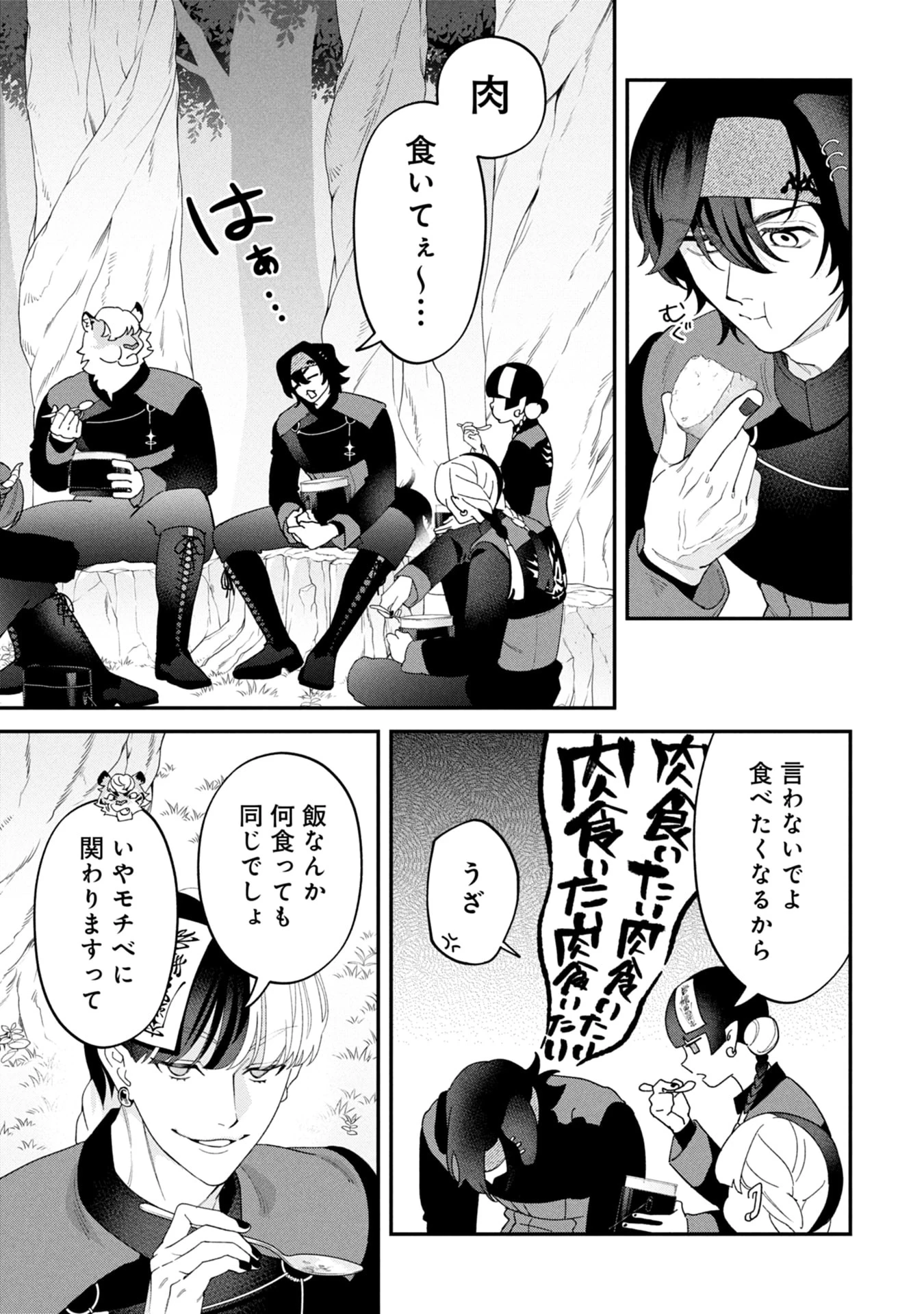 魔王城の料理番 〜コワモテ魔族ばかりだけど、ホワイトな職場です〜 第19話 - 39