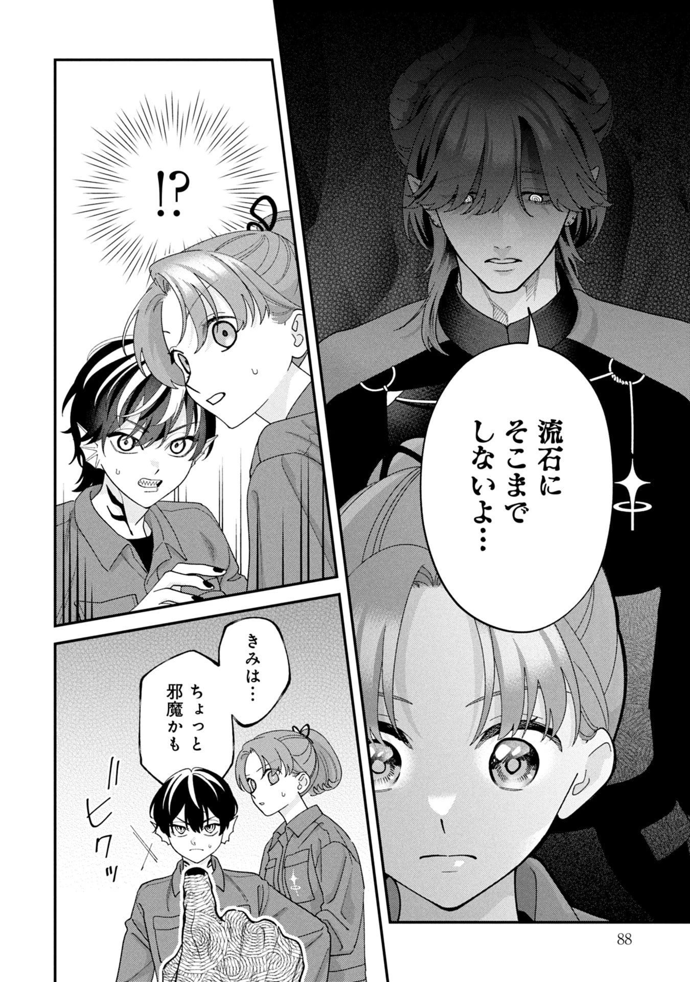魔王城の料理番 〜コワモテ魔族ばかりだけど、ホワイトな職場です〜 第19話 - 46