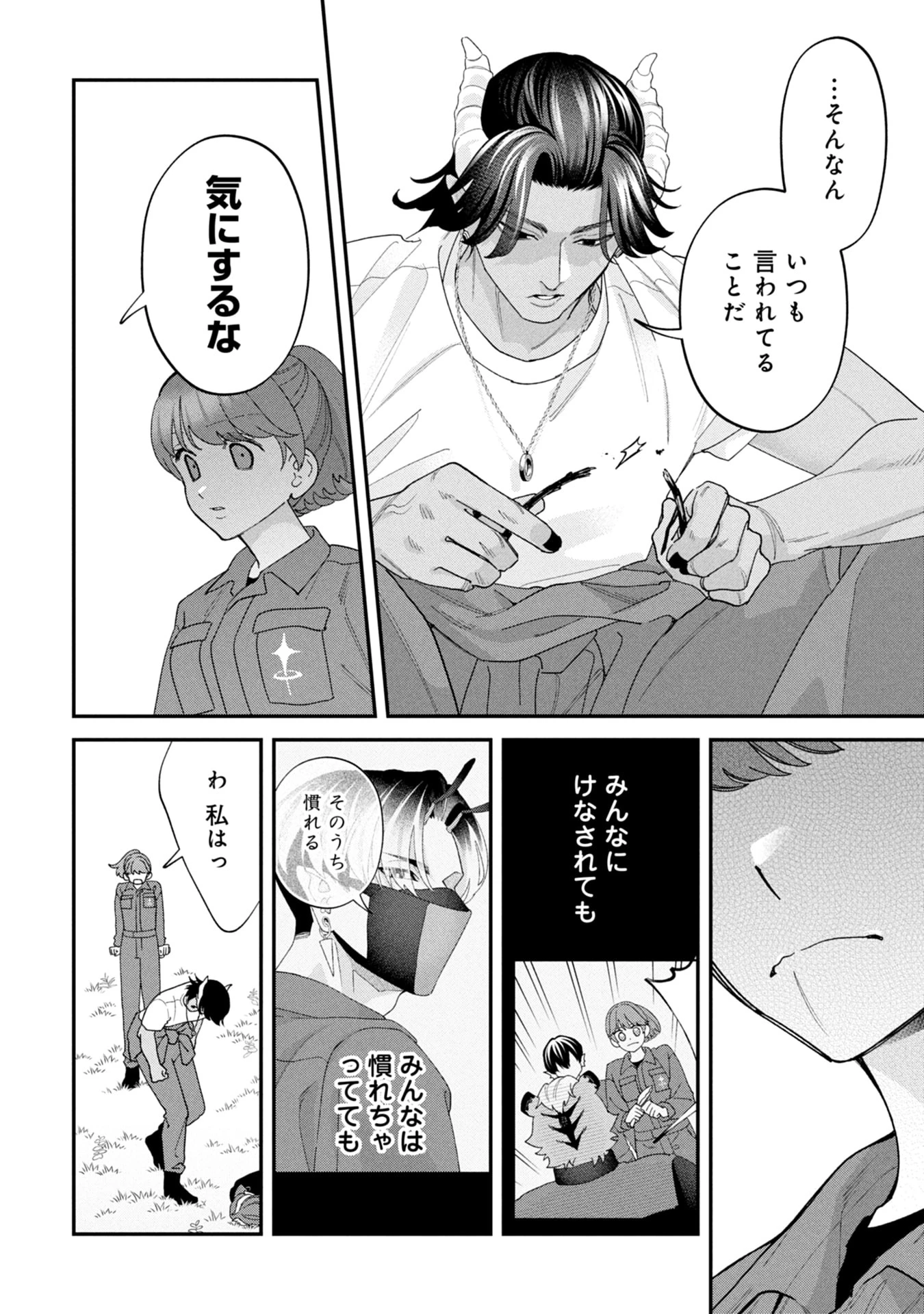 魔王城の料理番 〜コワモテ魔族ばかりだけど、ホワイトな職場です〜 第19話 - 58