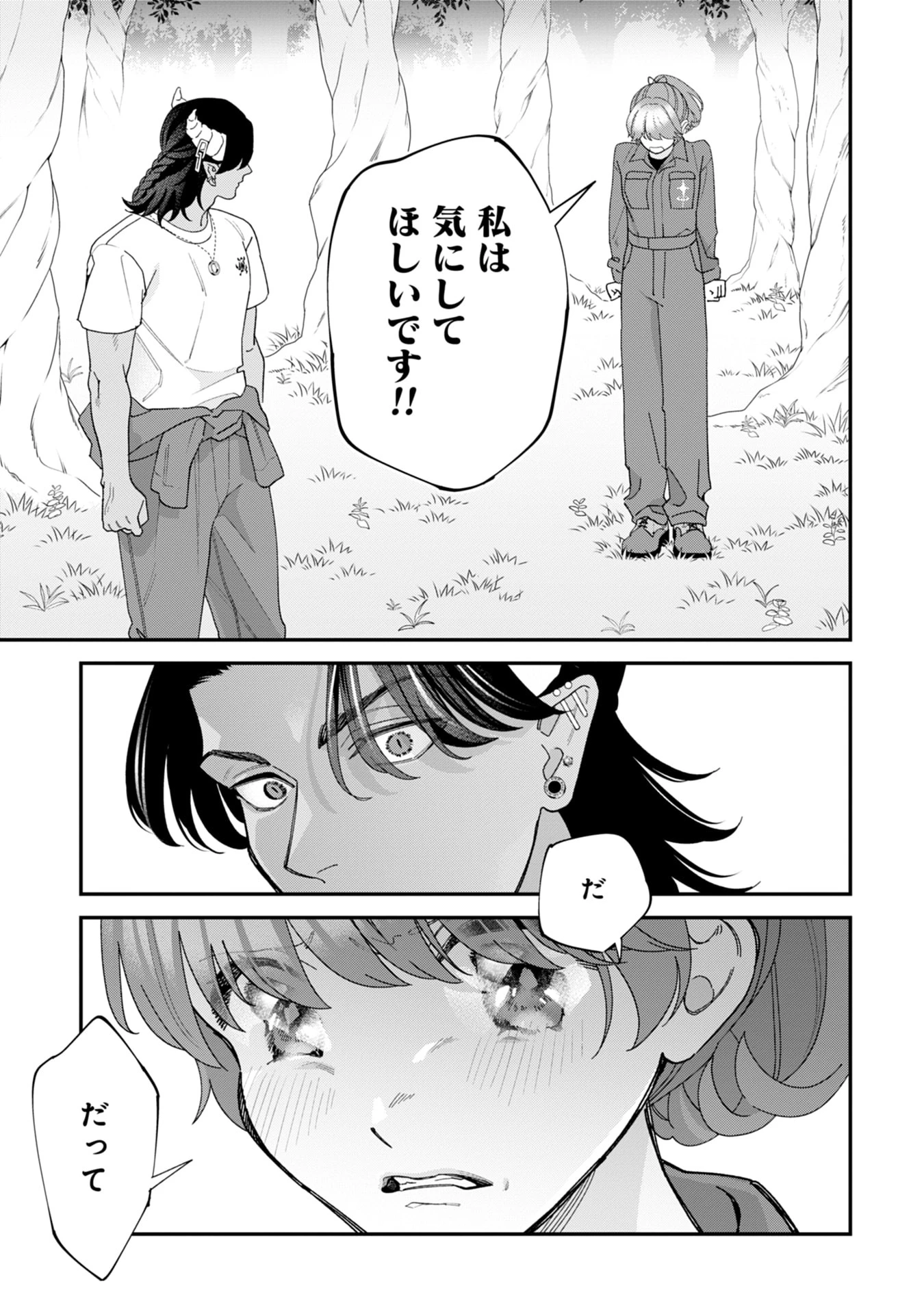 魔王城の料理番 〜コワモテ魔族ばかりだけど、ホワイトな職場です〜 第19話 - 59