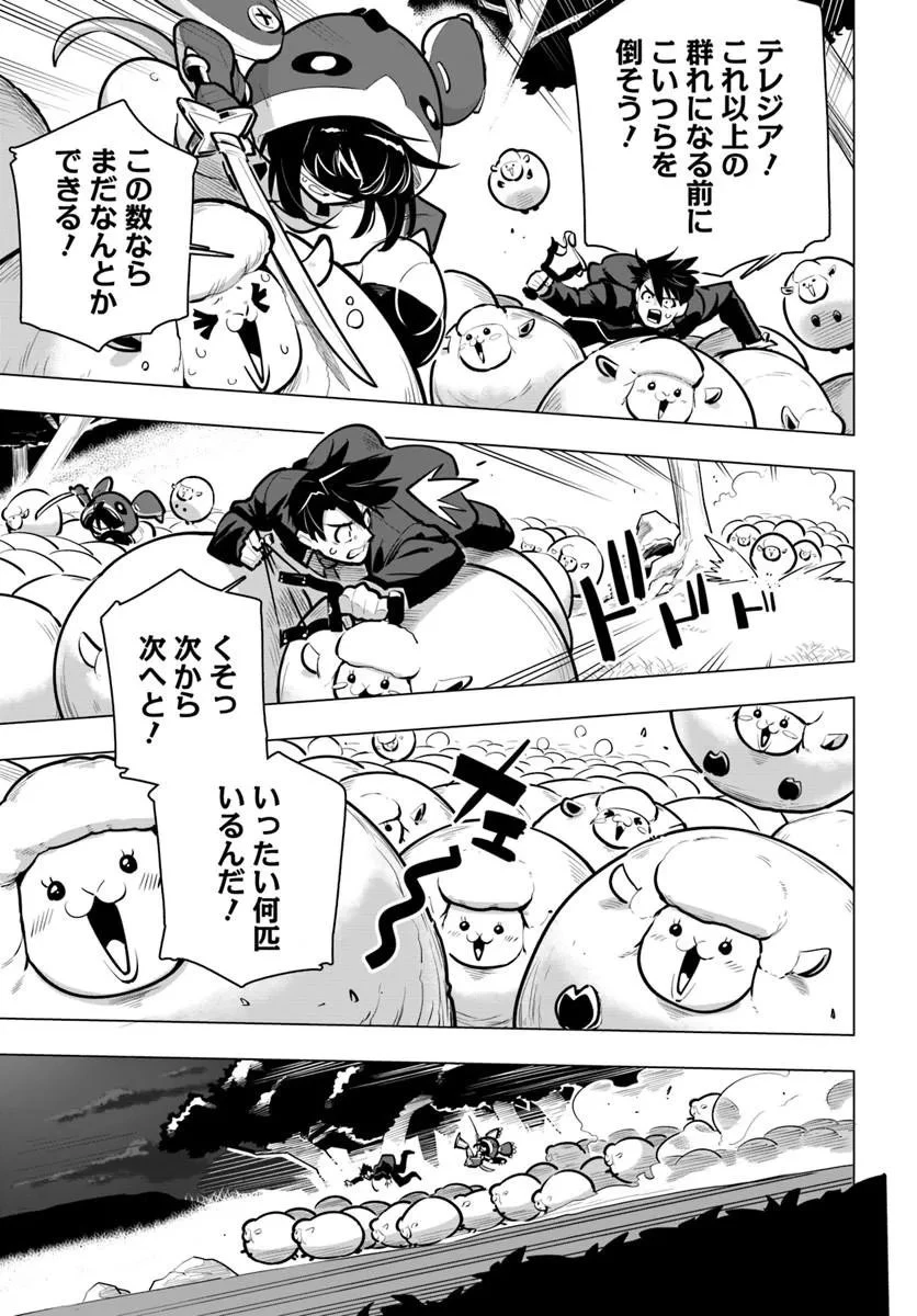 世界最強の後衛 ～迷宮国の新人探索者～ 第45話 - 15