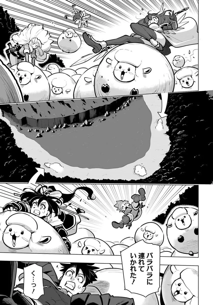 世界最強の後衛 ～迷宮国の新人探索者～ 第45話 - 17
