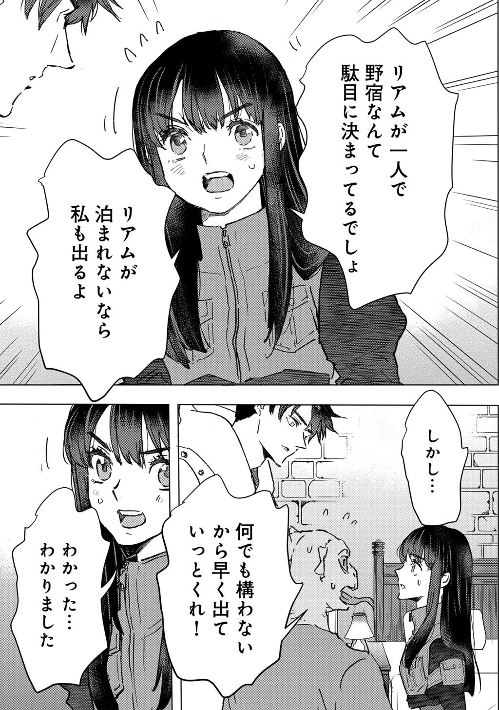 元奴隷ですが、鬼の奴隷を買ってみたら精力が強すぎるので捨てたい…… 第66話 - 5