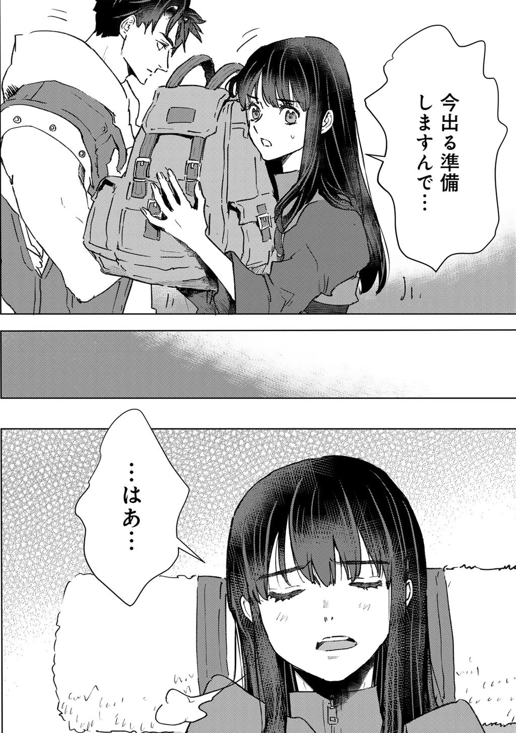 元奴隷ですが、鬼の奴隷を買ってみたら精力が強すぎるので捨てたい…… 第66話 - 6