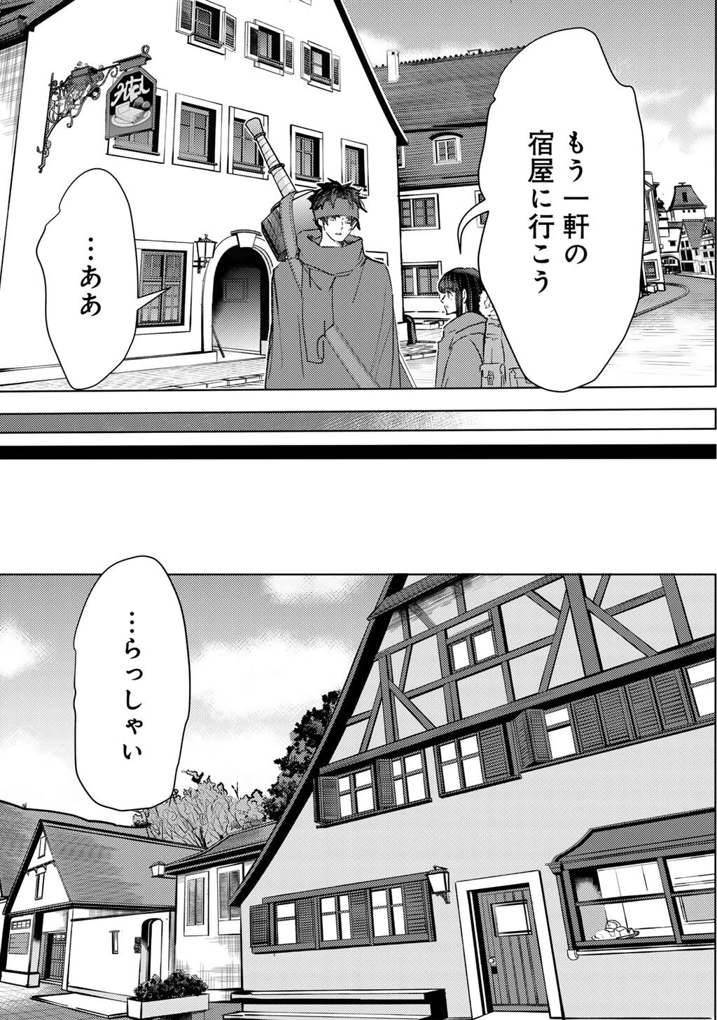 元奴隷ですが、鬼の奴隷を買ってみたら精力が強すぎるので捨てたい…… 第66話 - 9