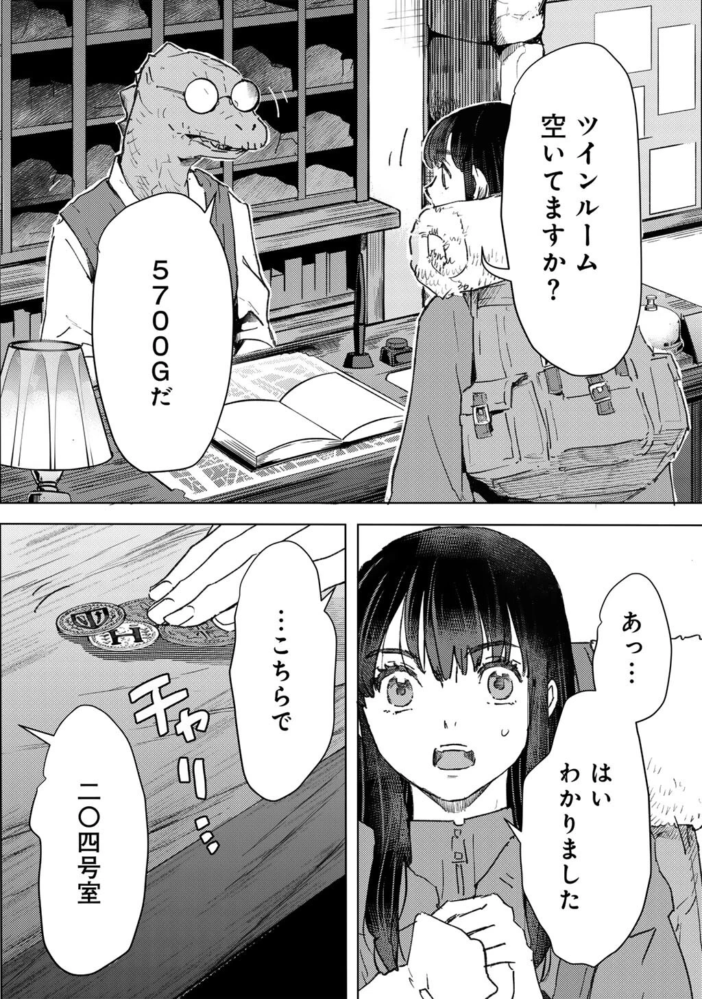 元奴隷ですが、鬼の奴隷を買ってみたら精力が強すぎるので捨てたい…… 第66話 - 10