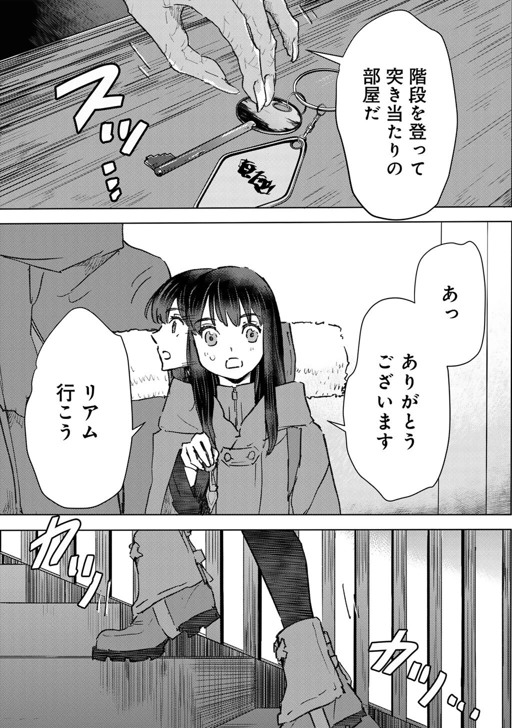 元奴隷ですが、鬼の奴隷を買ってみたら精力が強すぎるので捨てたい…… 第66話 - 11
