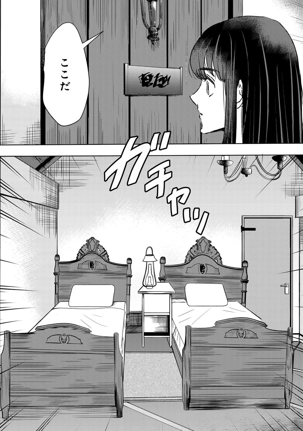 元奴隷ですが、鬼の奴隷を買ってみたら精力が強すぎるので捨てたい…… 第66話 - 12