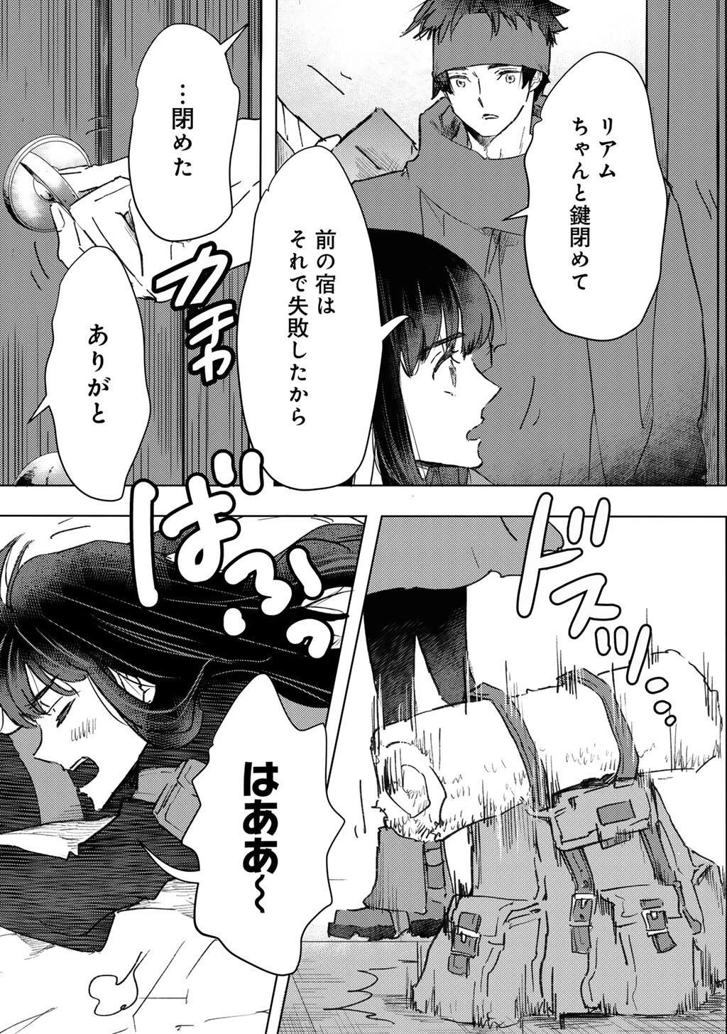 元奴隷ですが、鬼の奴隷を買ってみたら精力が強すぎるので捨てたい…… 第66話 - 13