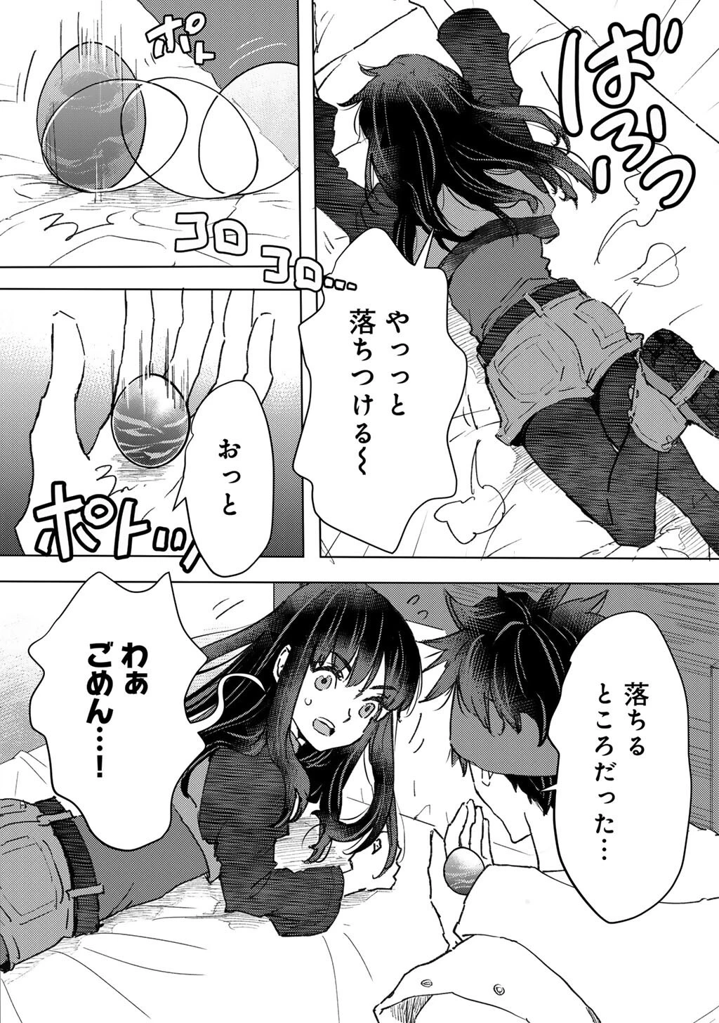 元奴隷ですが、鬼の奴隷を買ってみたら精力が強すぎるので捨てたい…… 第66話 - 14