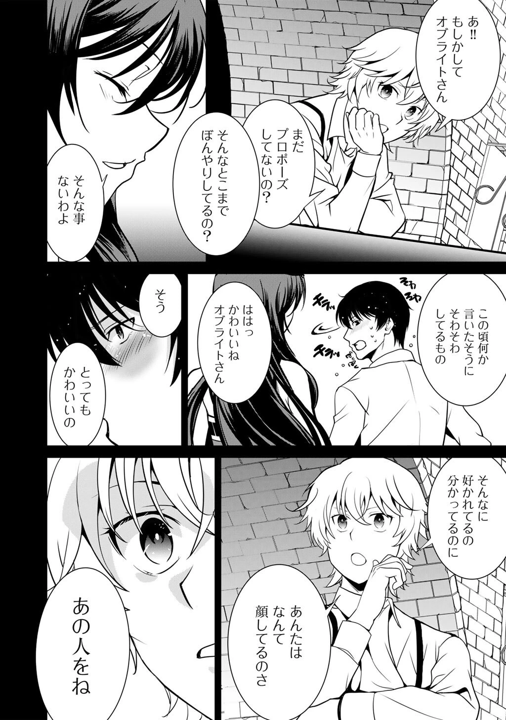 最強の黒騎士、戦闘メイドに転職しました 第85話 - 17