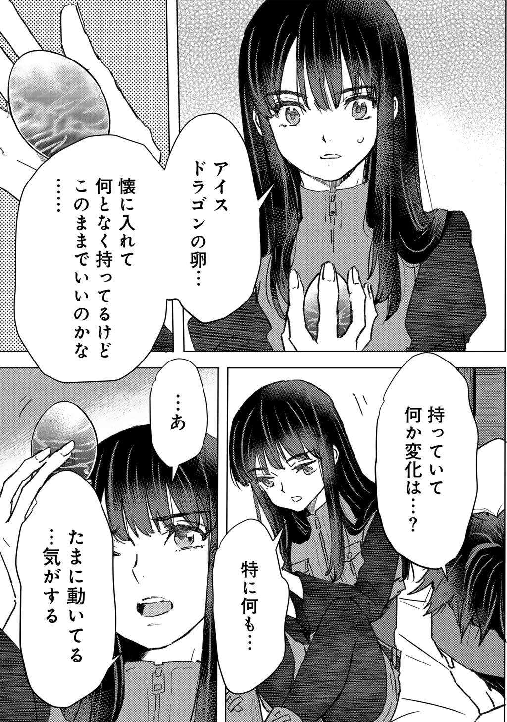 元奴隷ですが、鬼の奴隷を買ってみたら精力が強すぎるので捨てたい…… 第66話 - 15