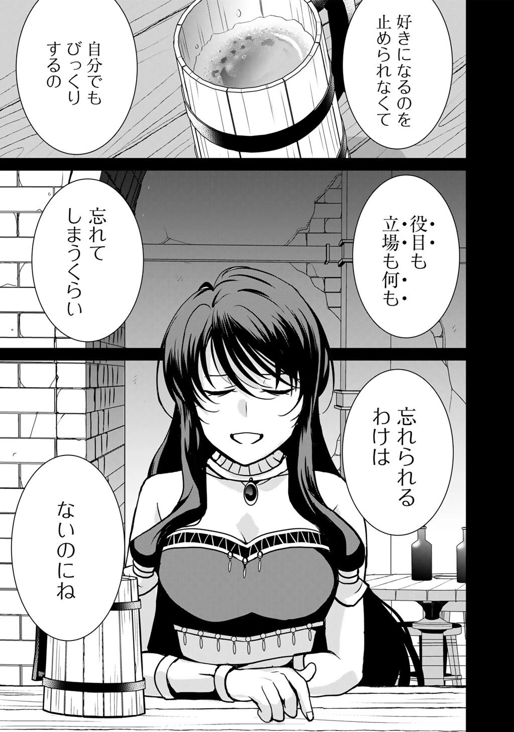 最強の黒騎士、戦闘メイドに転職しました 第85話 - 18