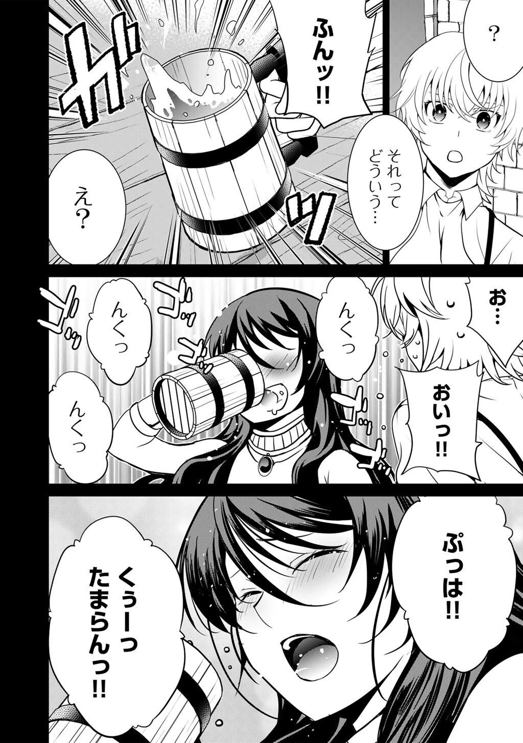 最強の黒騎士、戦闘メイドに転職しました 第85話 - 19