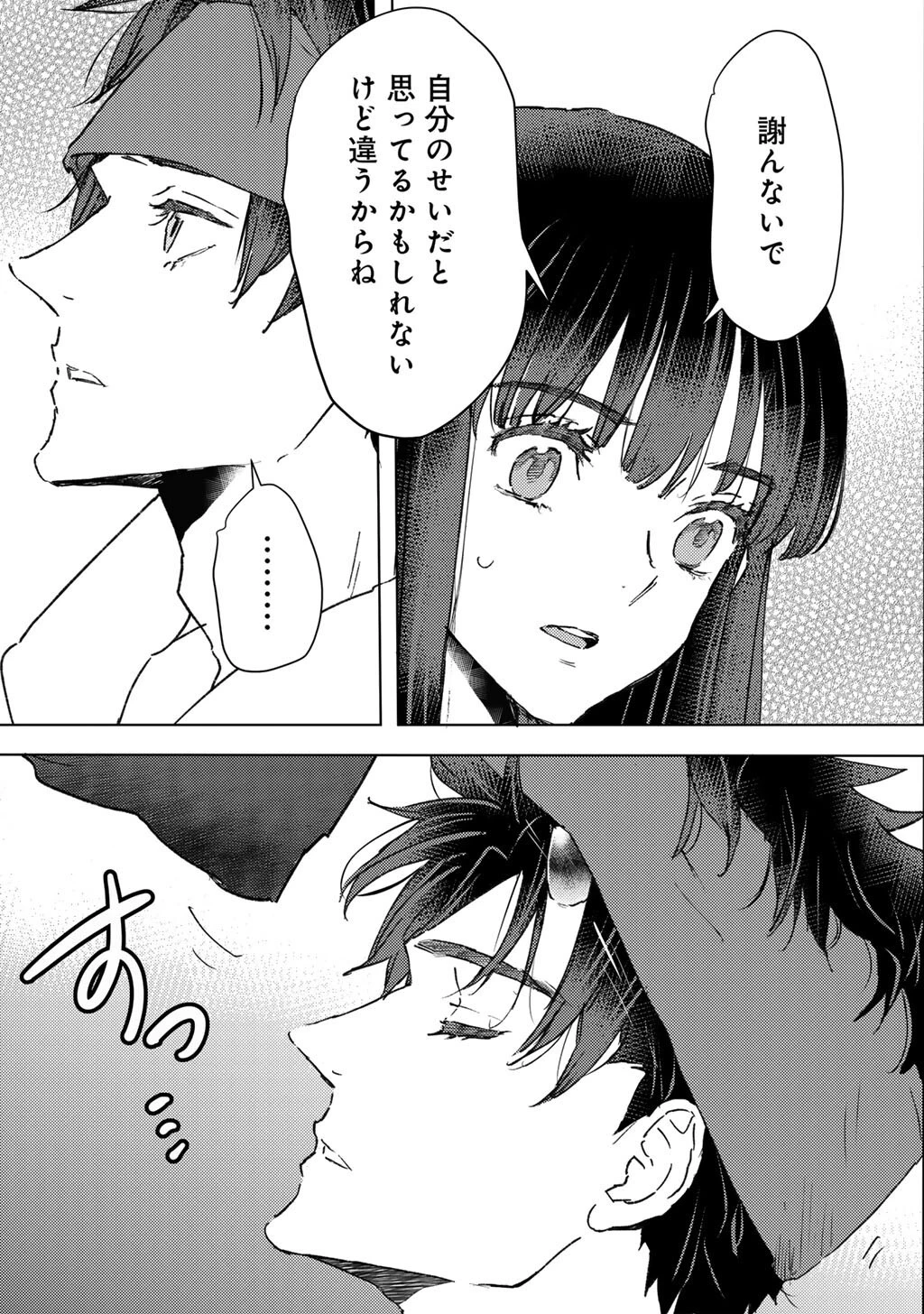 元奴隷ですが、鬼の奴隷を買ってみたら精力が強すぎるので捨てたい…… 第66話 - 17