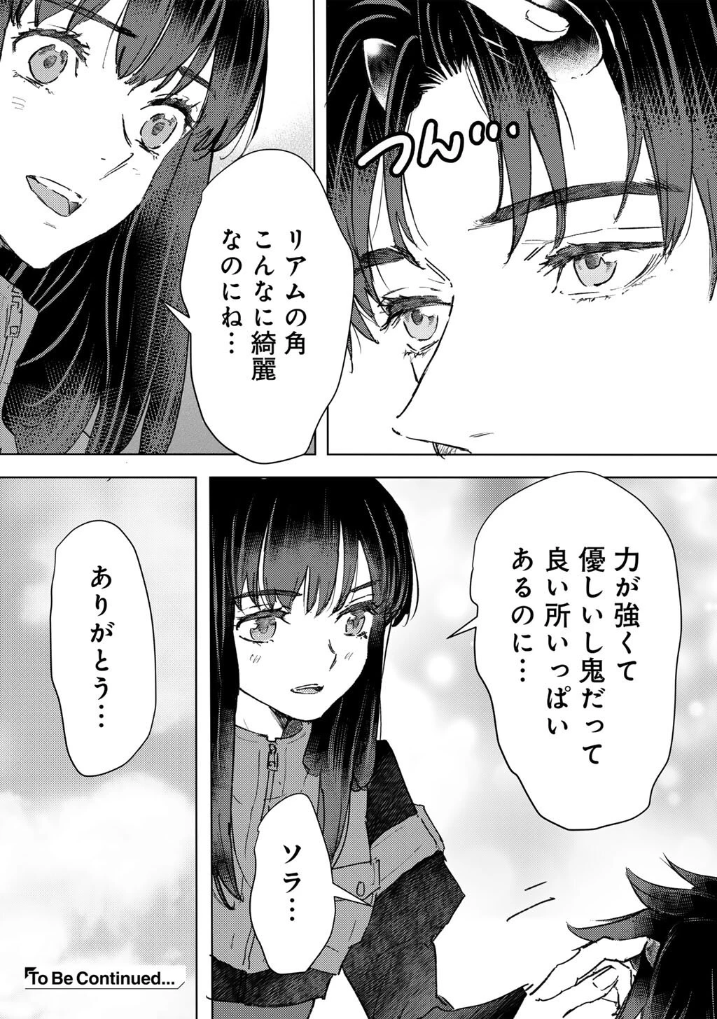 元奴隷ですが、鬼の奴隷を買ってみたら精力が強すぎるので捨てたい…… 第66話 - 18