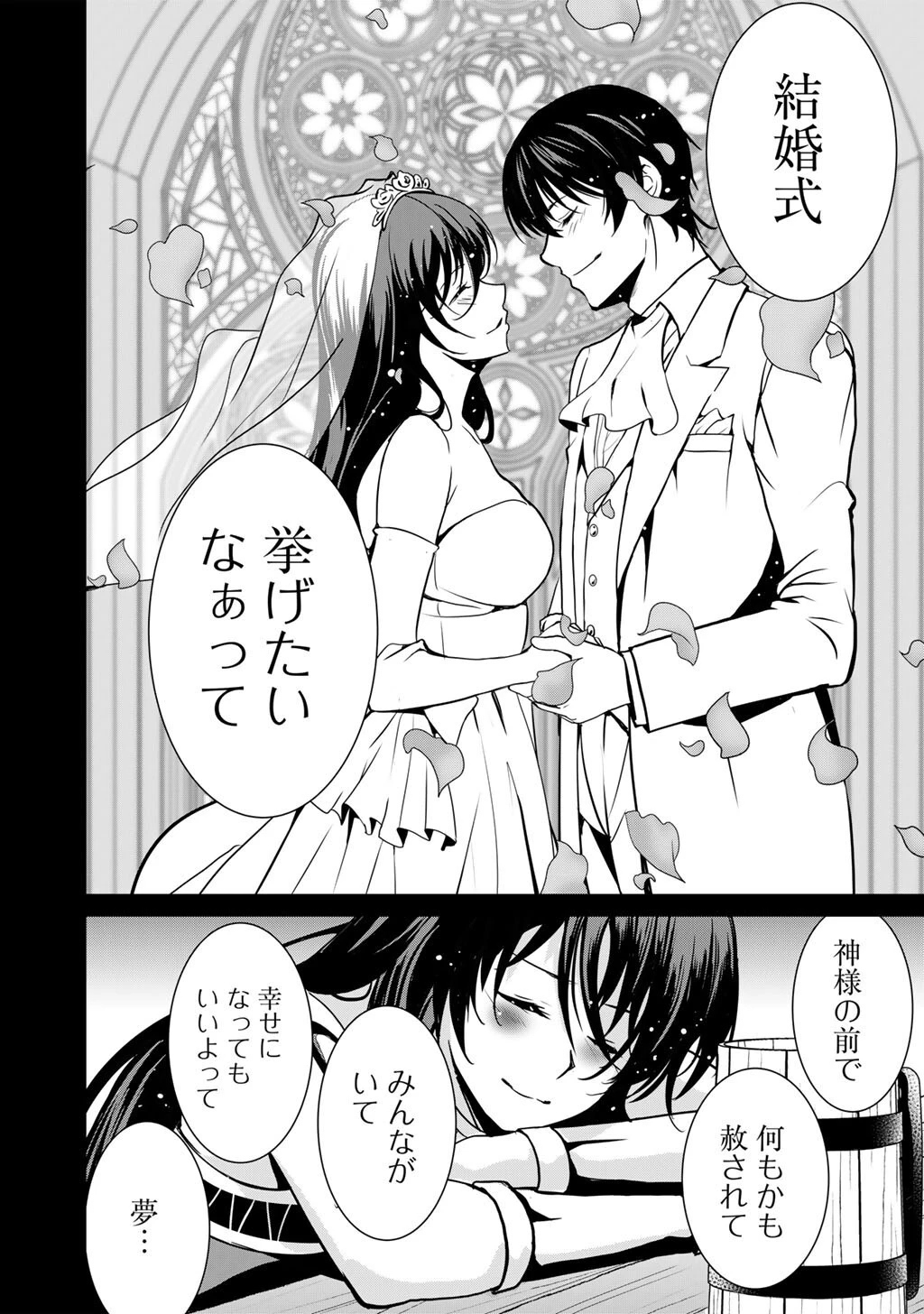 最強の黒騎士、戦闘メイドに転職しました 第85話 - 21