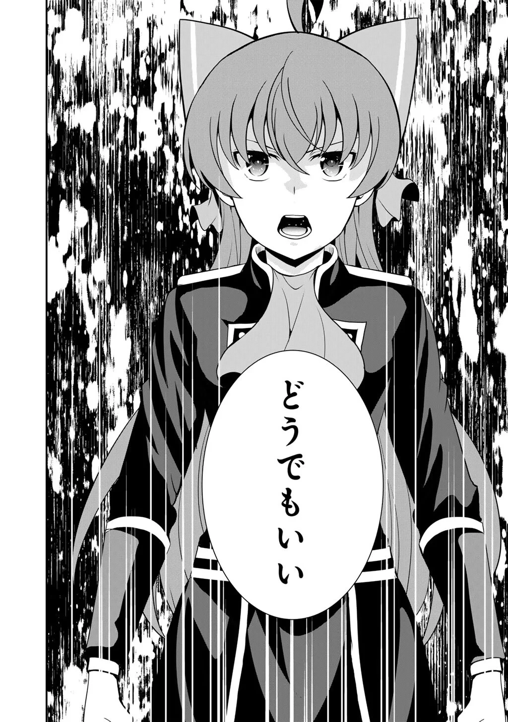 最強の黒騎士、戦闘メイドに転職しました 第84話 - 13