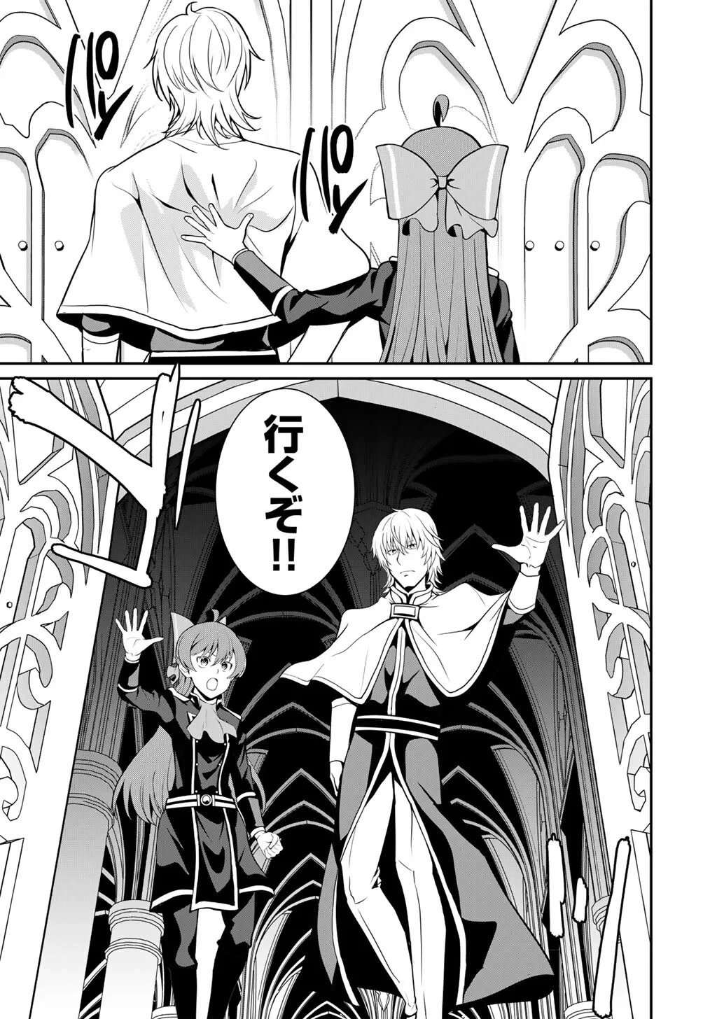 最強の黒騎士、戦闘メイドに転職しました 第84話 - 16
