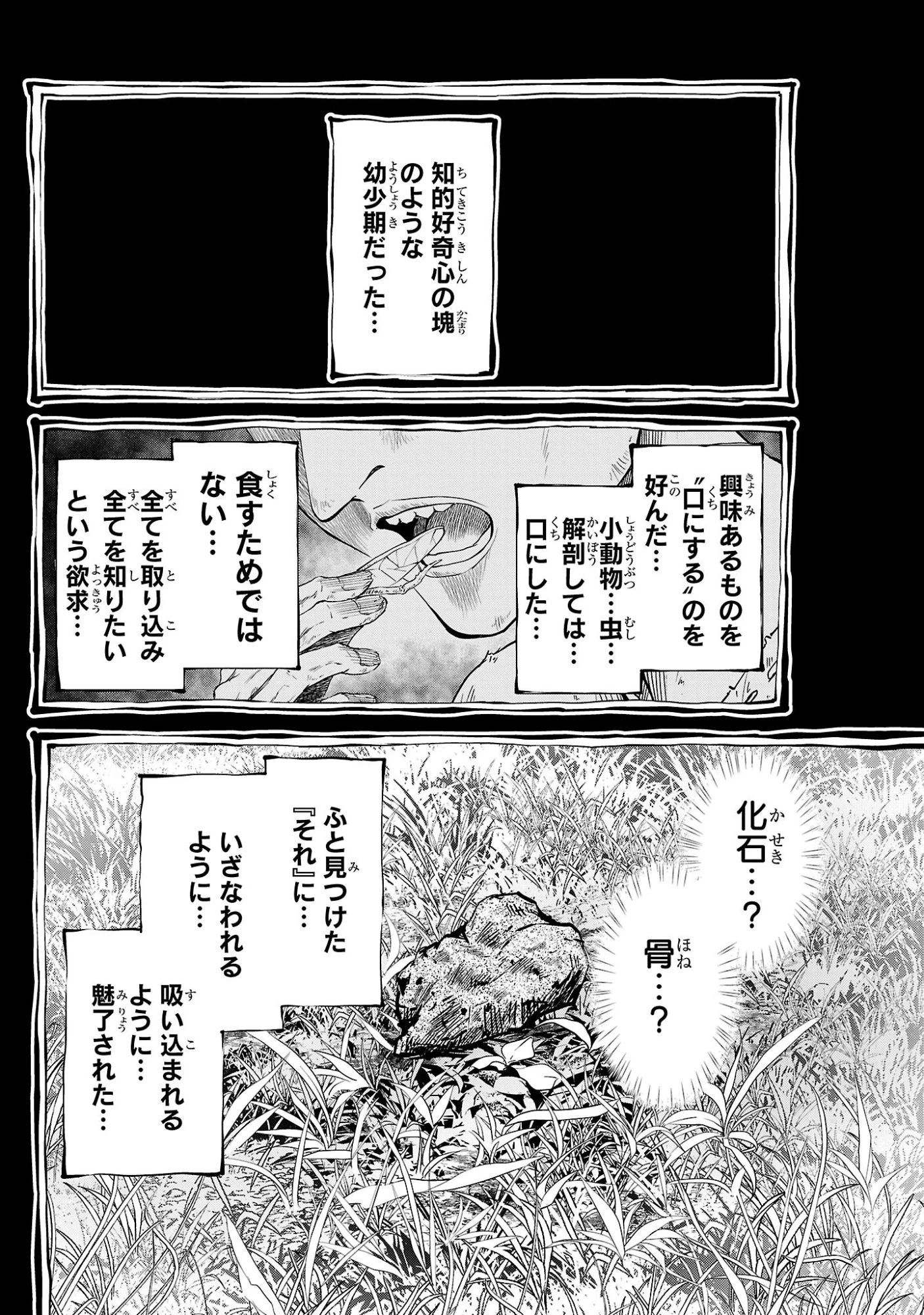 百魔の主 異世界で魔王チートは最強かもしれません 第59話 - 6