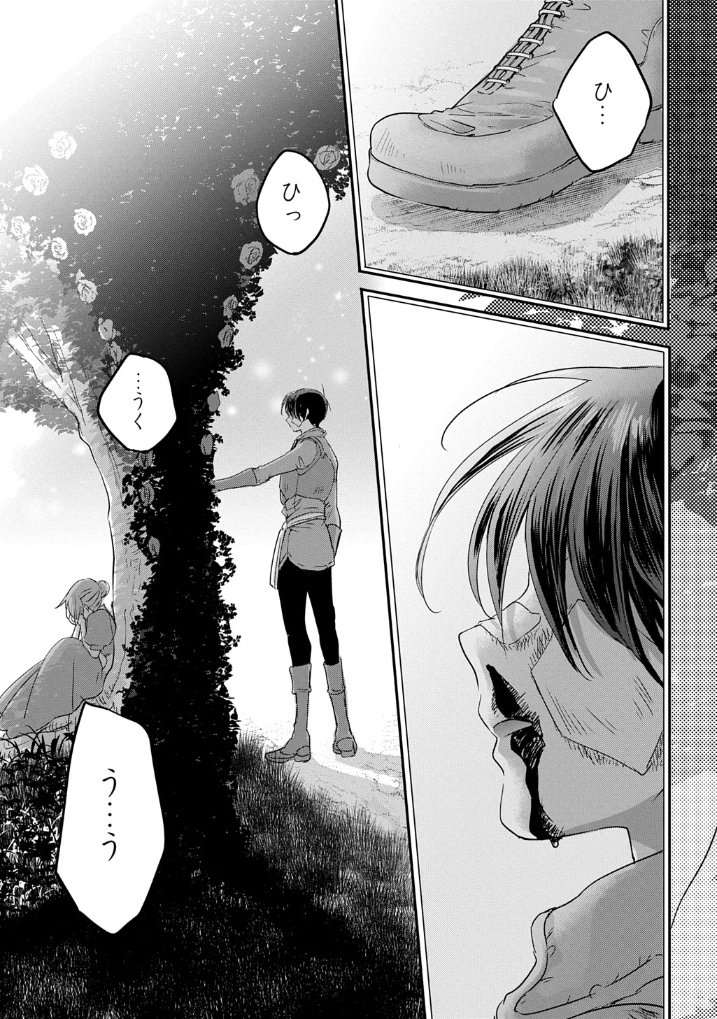 婚約者の浮気現場を見ちゃったので始まりの鐘が鳴りました THE COMIC 第30話 - 17